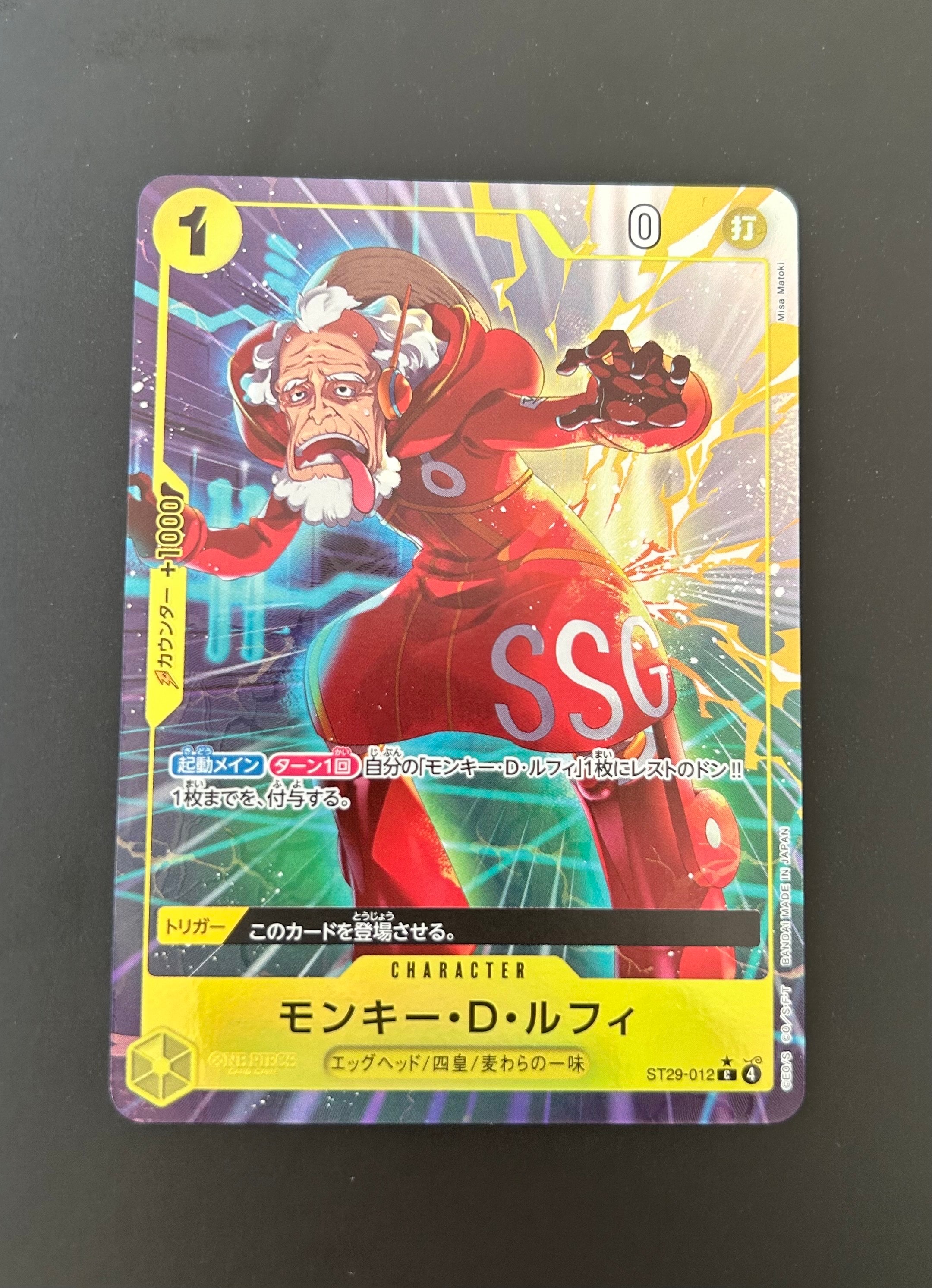 モンキー・D・ルフィ C-P [ST29-012](スタートデッキ「エッグヘッド ボーナスパック」)