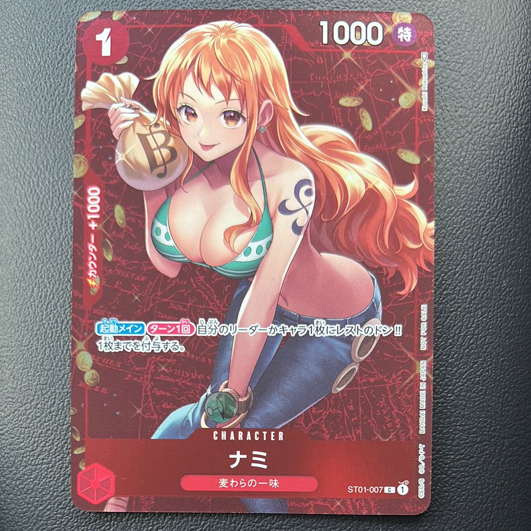 ナミ P [ST01-007]  (スタンダードバトル 優勝記念品)