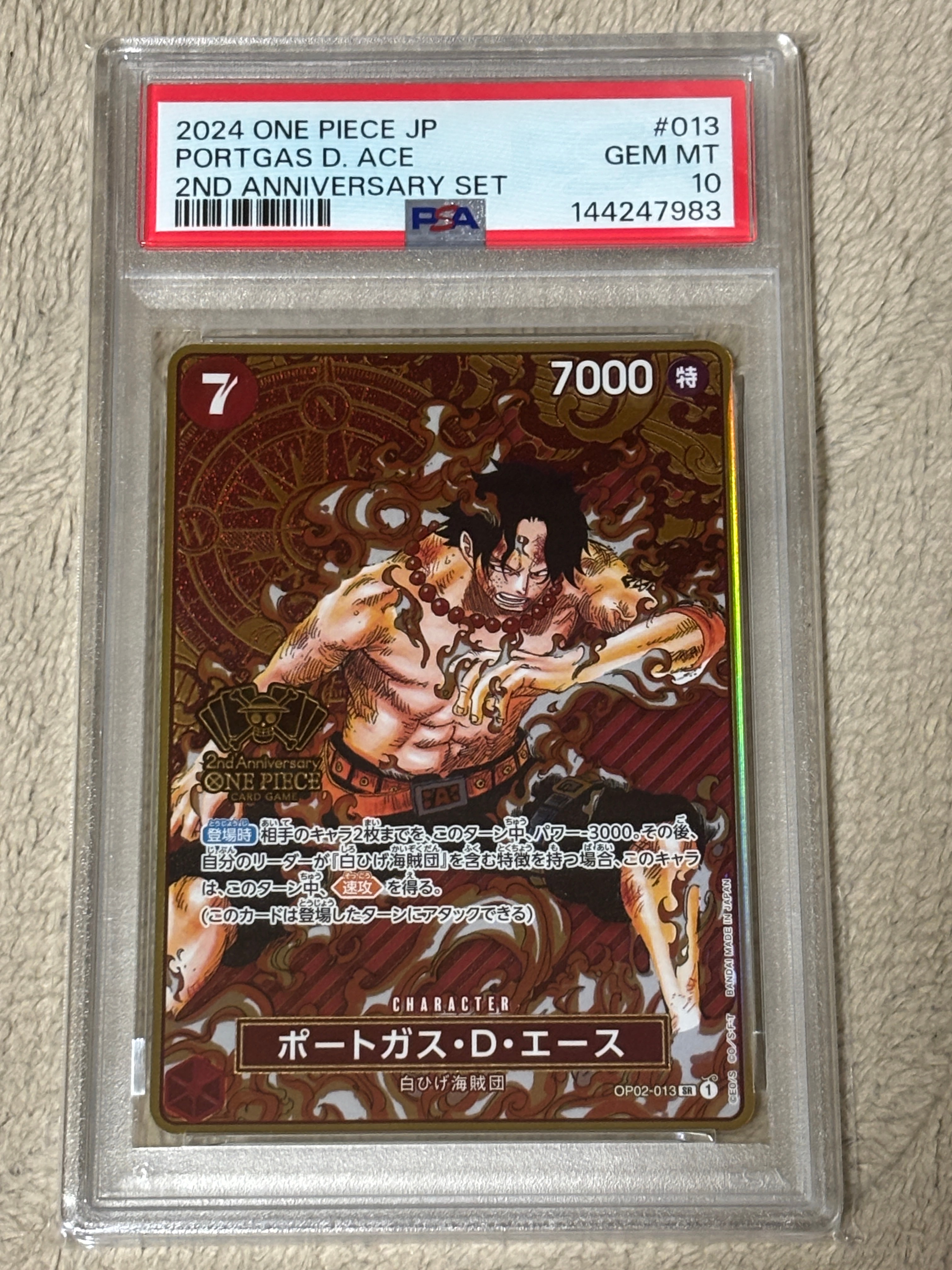 PSA10】ポートガス・D・エース SR [OP02-013](スペシャルグッズセット