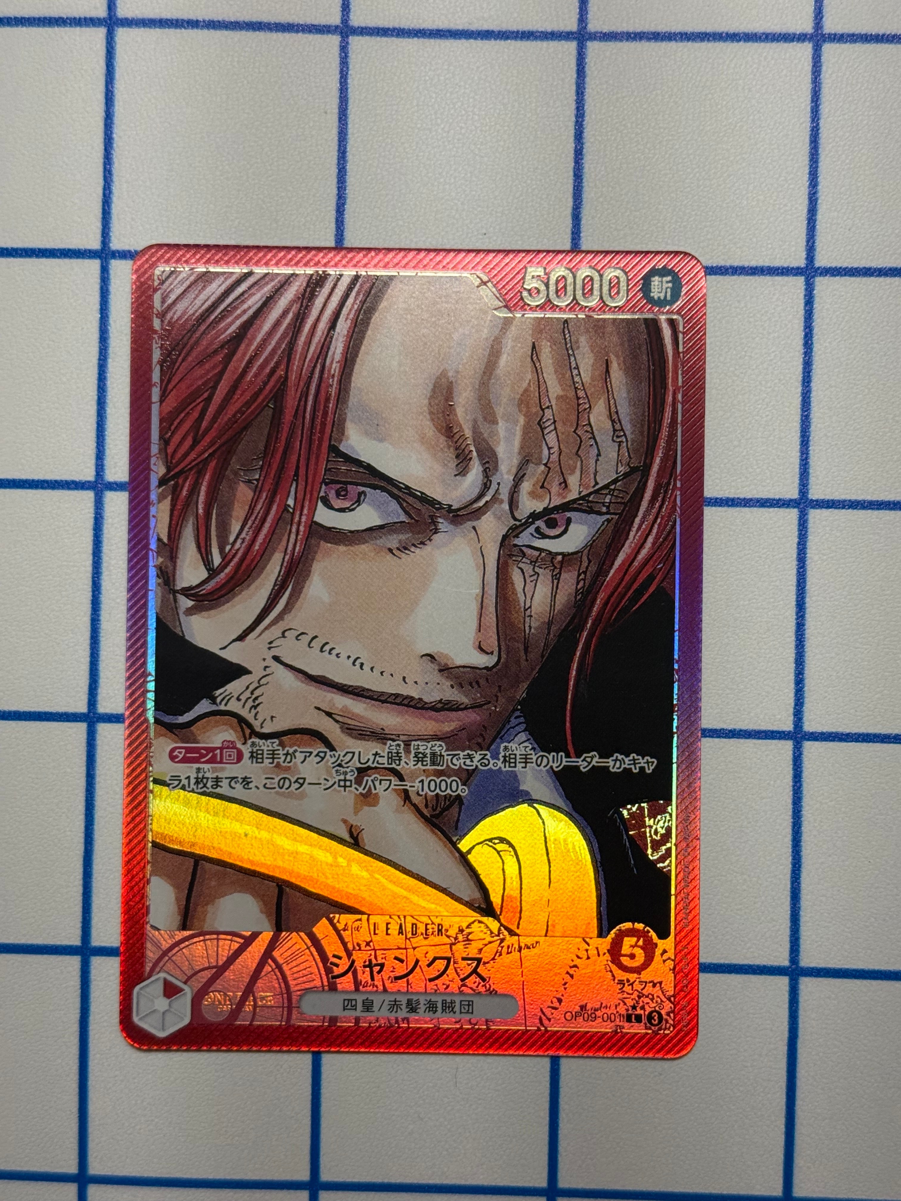 シャンクス L-P [OP09-001](ブースターパック「新たなる皇帝」)