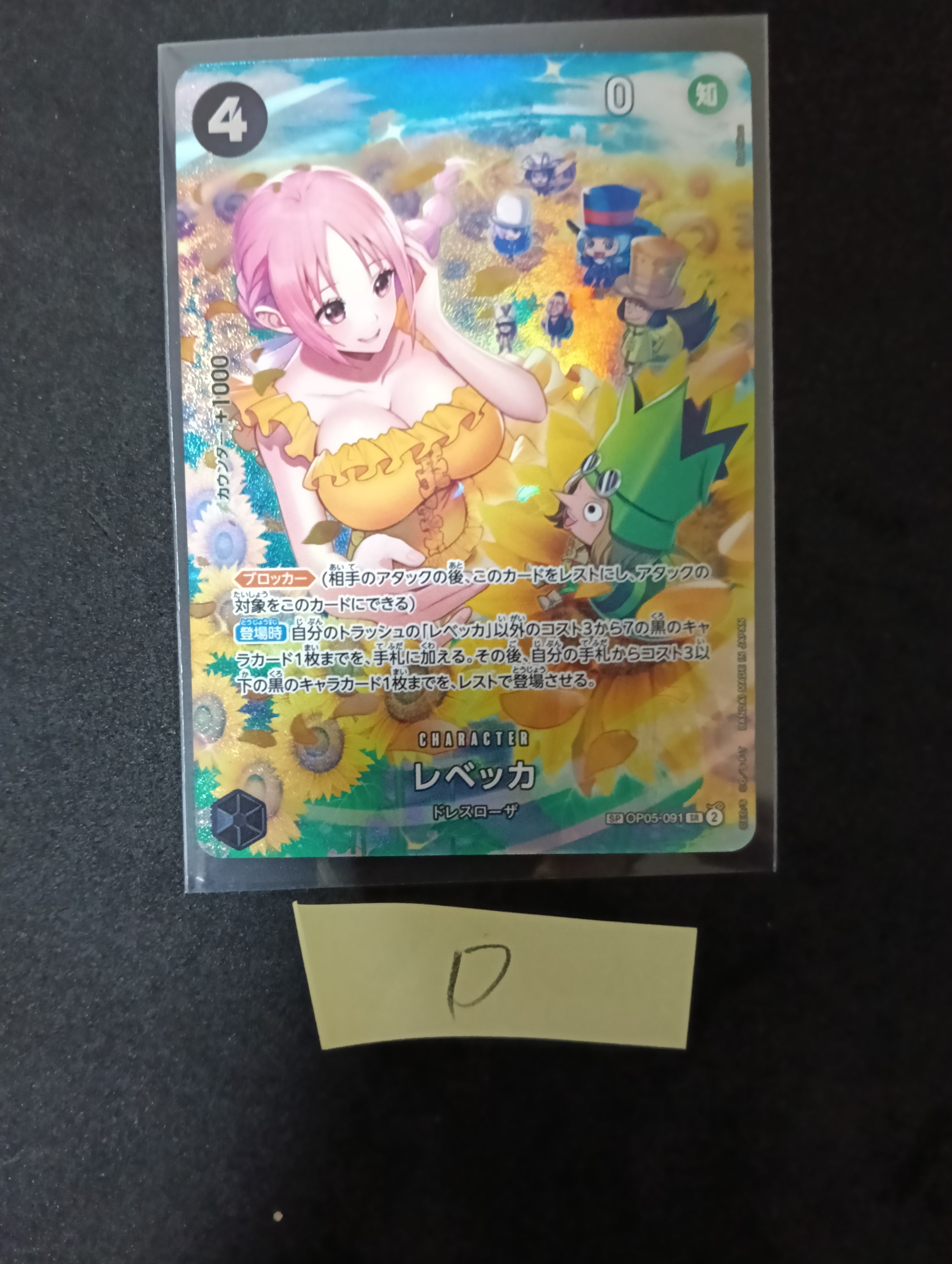 ナミ SR [OP08-106](「プロモーションパックEX Vol.3」)の新品/中古