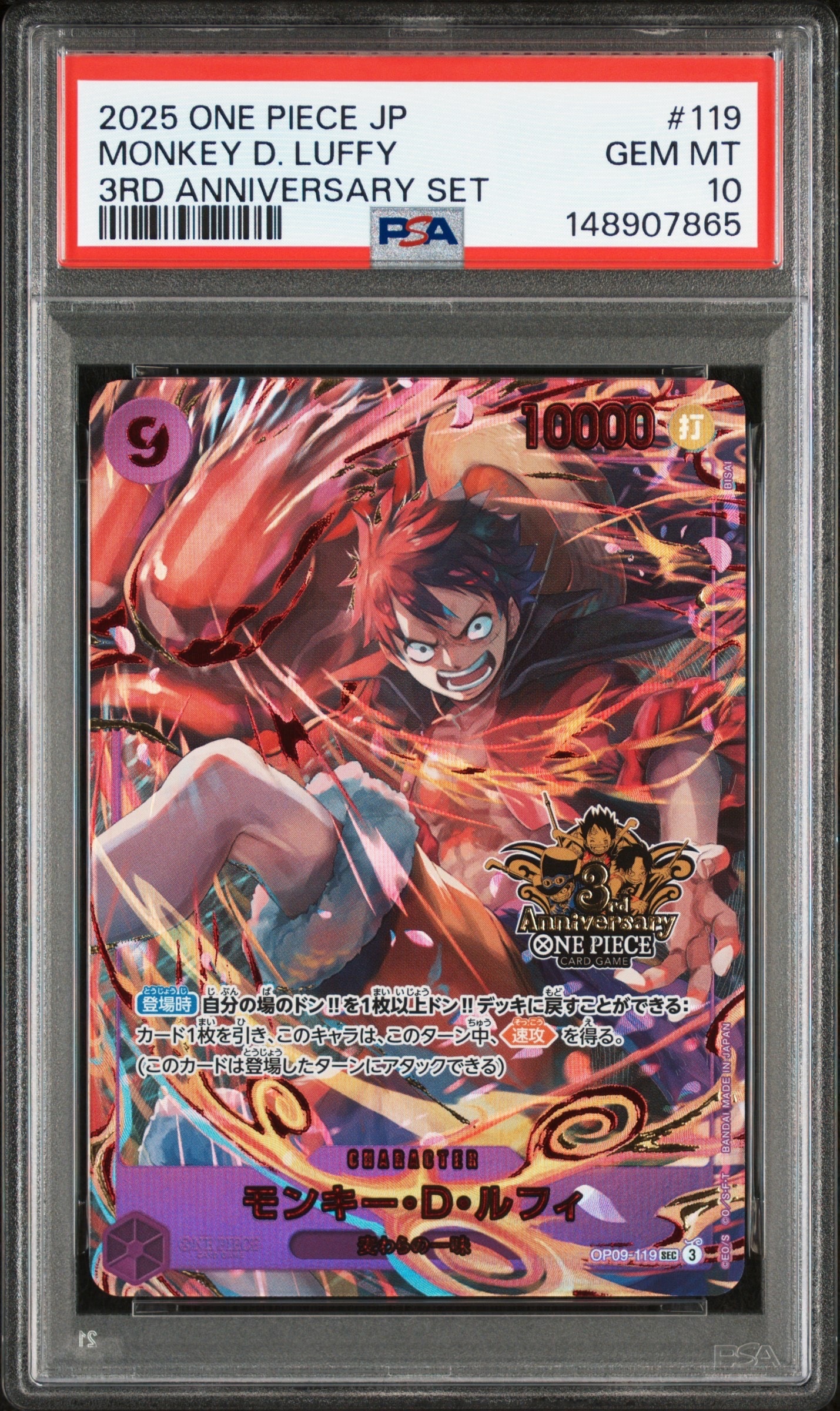 PSA10】モンキー・D・ルフィ SEC [OP09-119](プロモーションカード