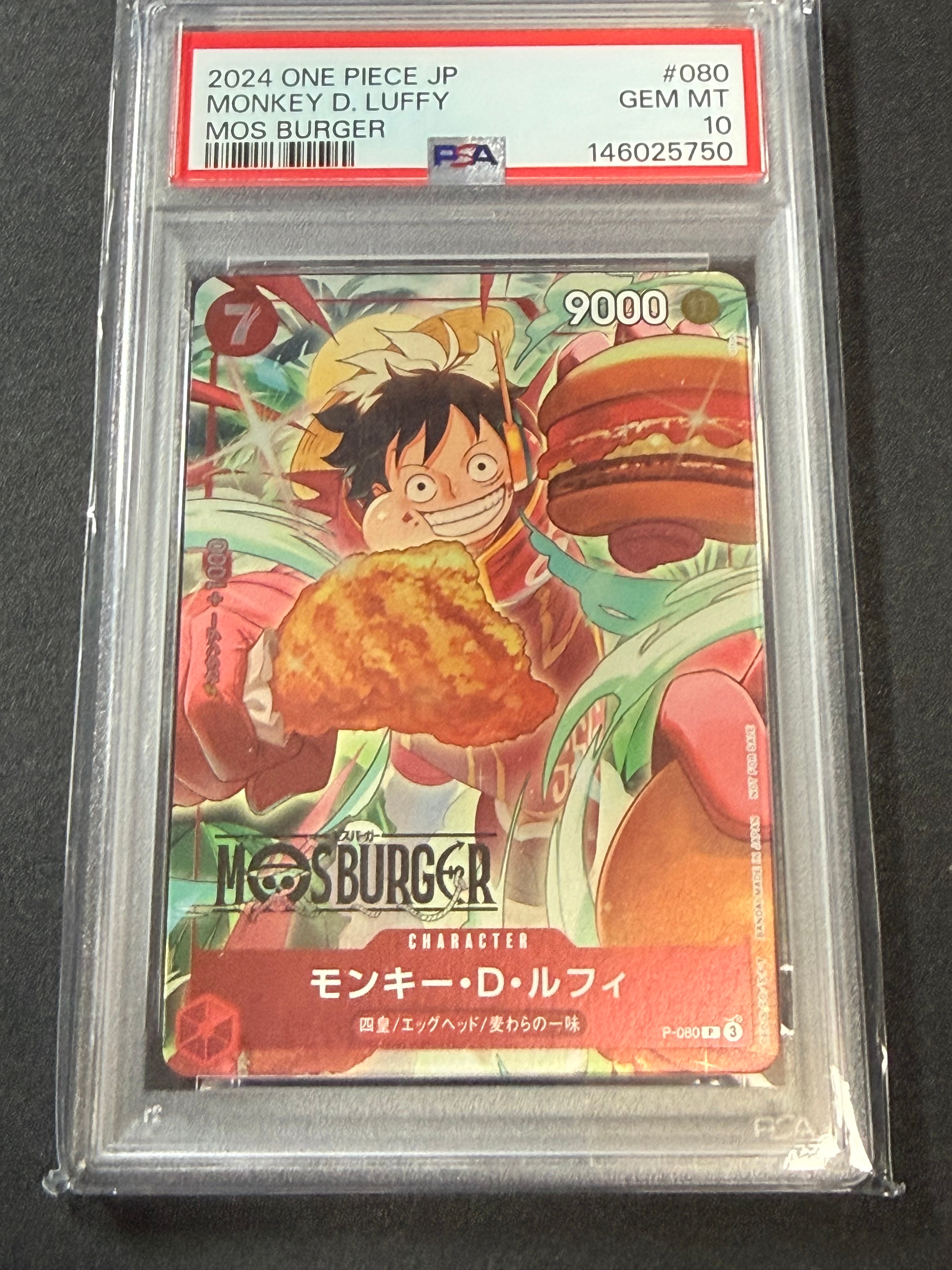 モンキー・D・ルフィ P [P-080](プロモーションカード「モスバーガーコラボ福袋」)