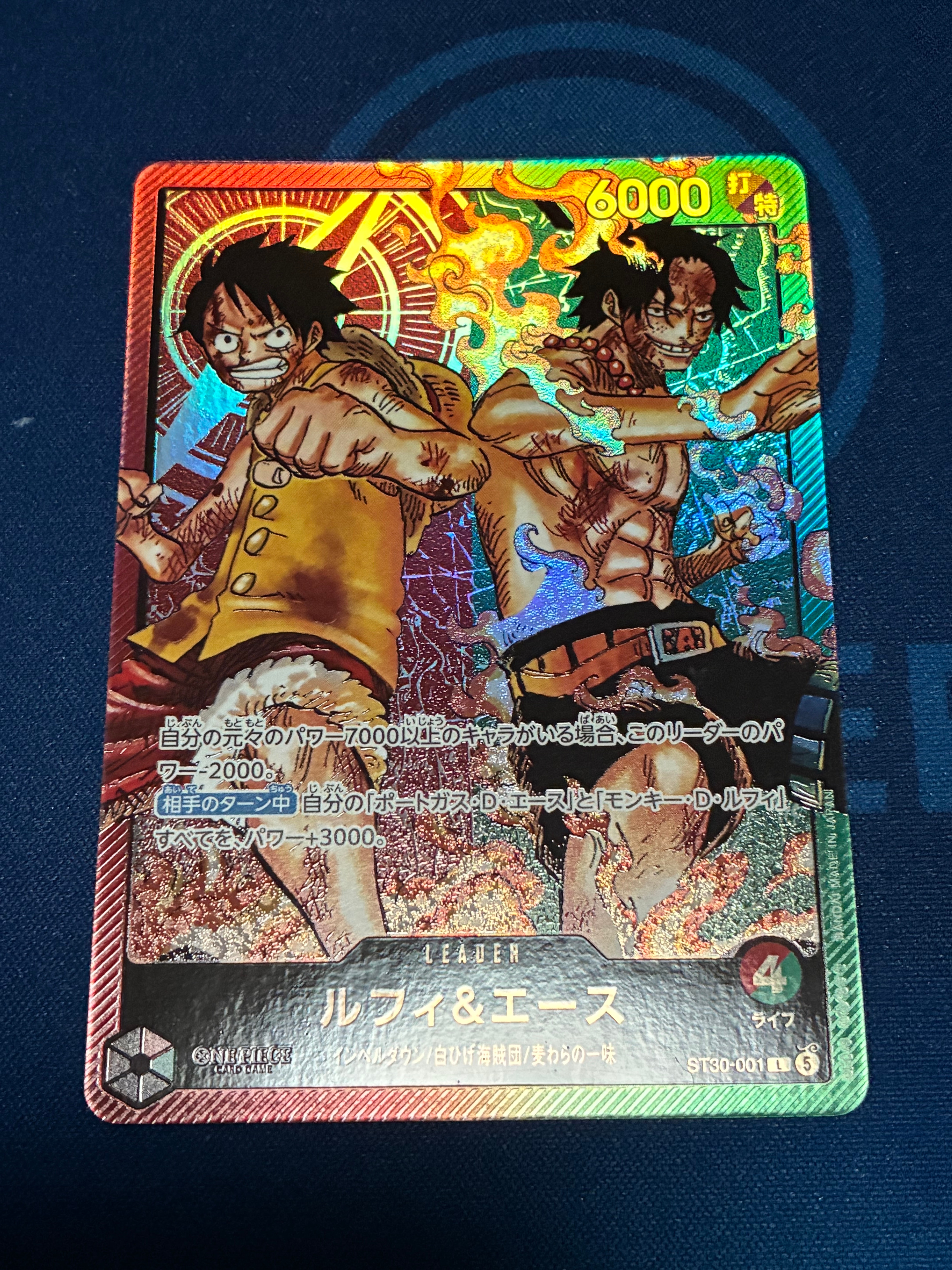 ルフィ&エース L [ST30-001](スタートデッキEX「ルフィ&エース」)