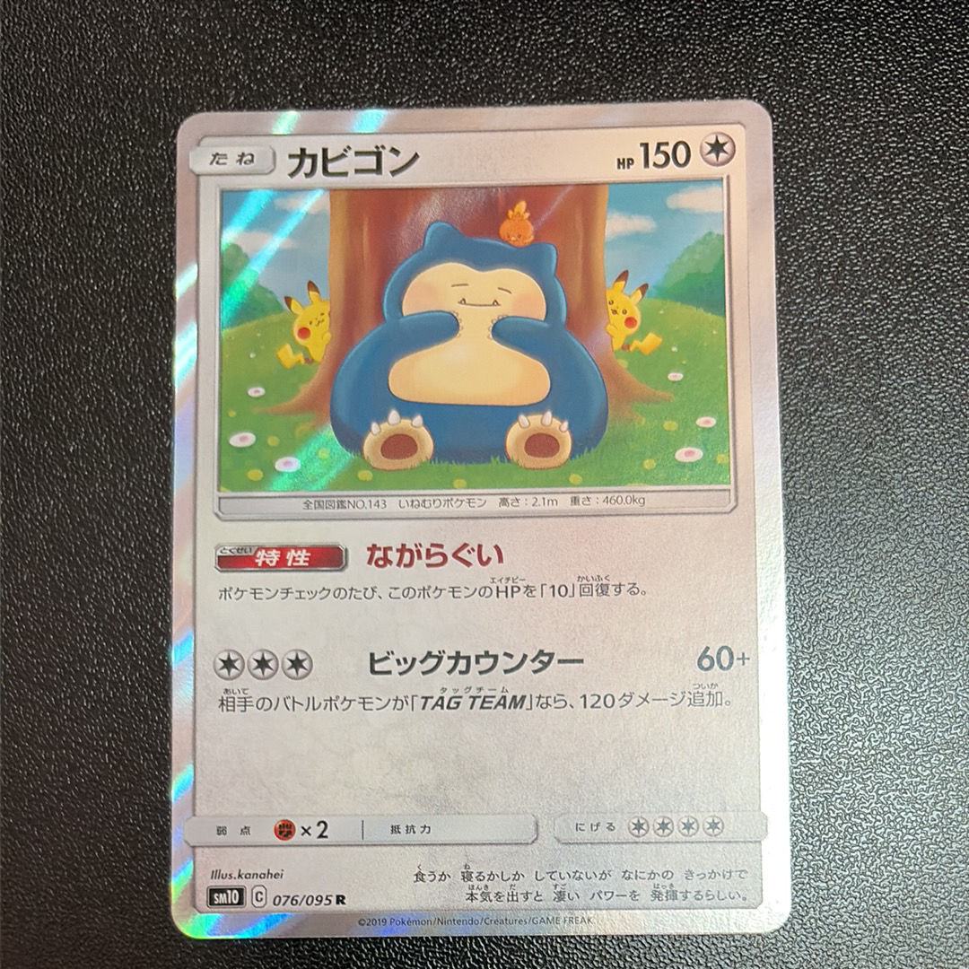 PSA9】サカキのギャラドス R: 旧裏[PMCG-G2 No.130](ジム拡張第2弾