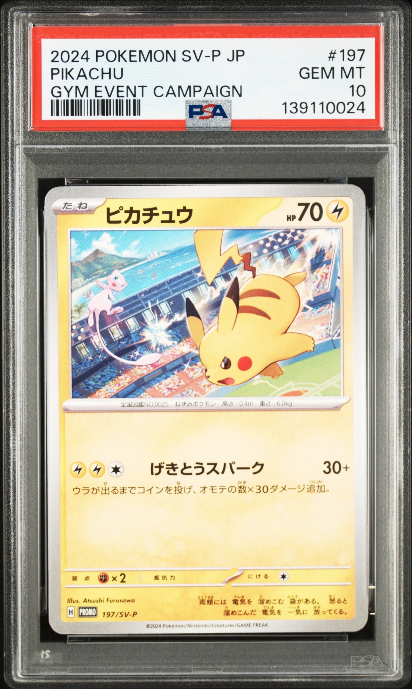 ピカチュウ P [SV-P 197]「WCS2024 開催記念」 PSA10】ピカチュウ P [SV-P 197](プロモーションカード「WCS2024 開催