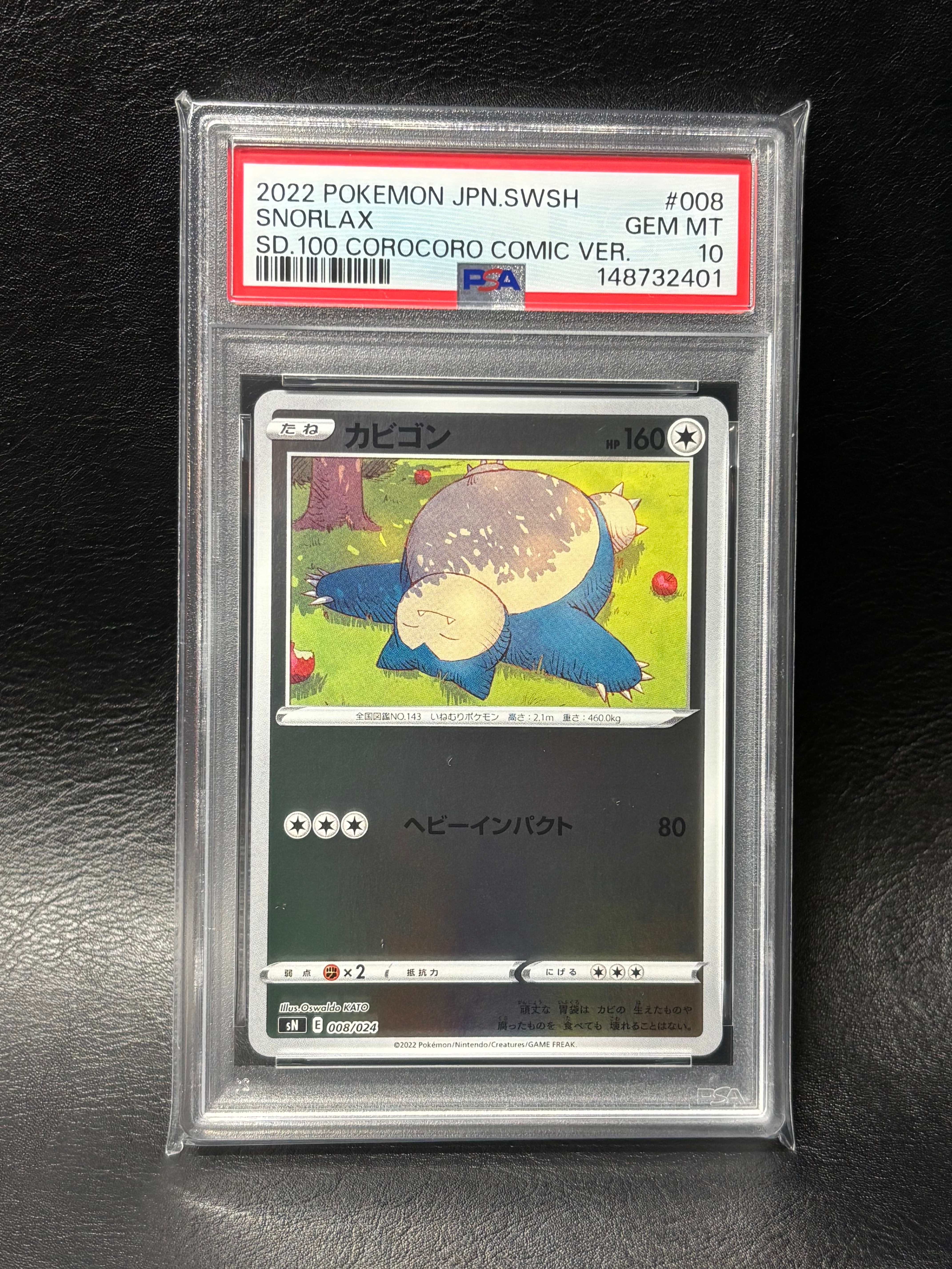 PSA10】カビゴン [SN 008/024](スタートデッキ100 コロコロコミックver