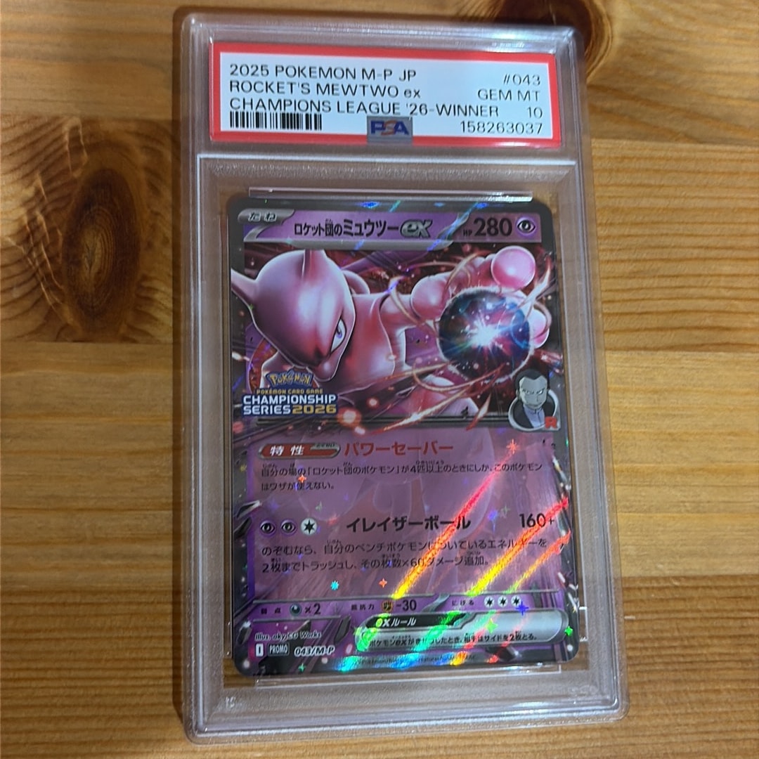 PSA10】ロケット団のミュウツーex P [M-P 043](メガ「プロモーション