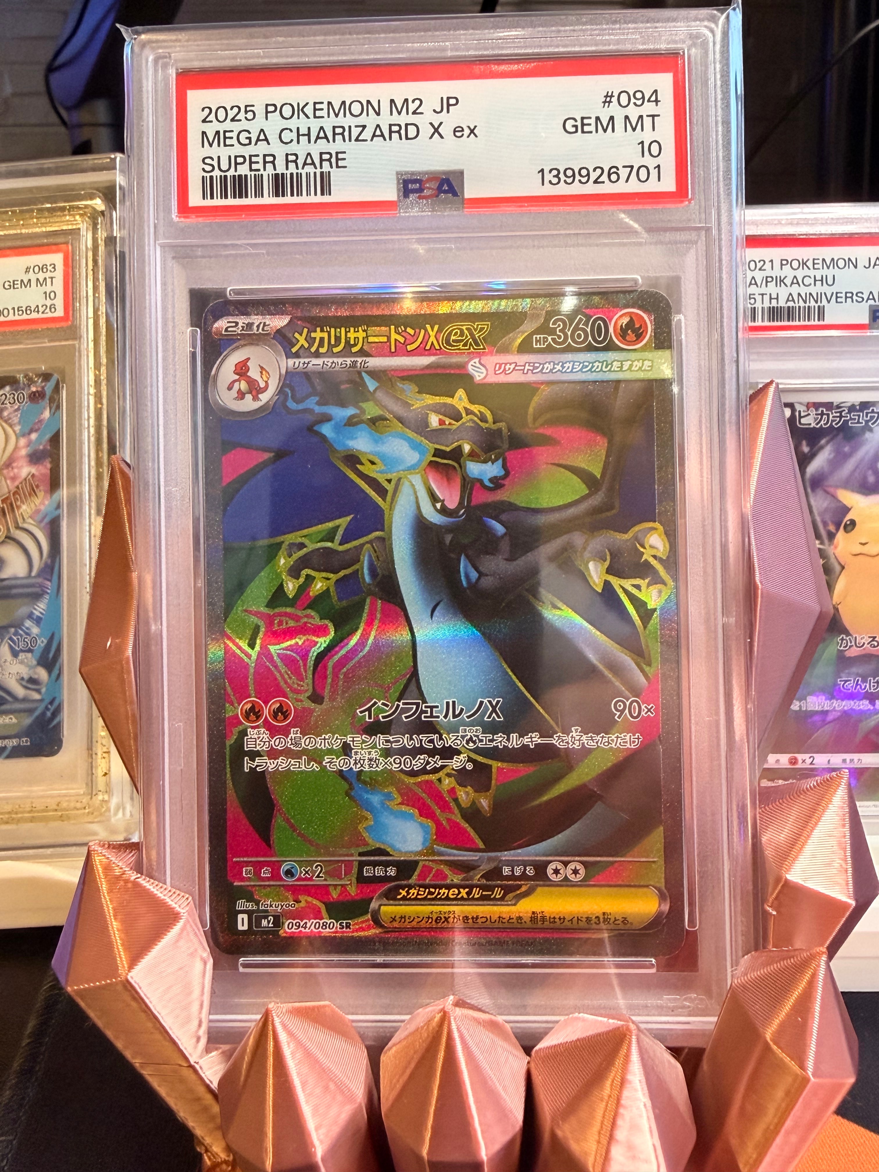 メガリザードンXex SR [M2 094/080](拡張パック「インフェルノX」)