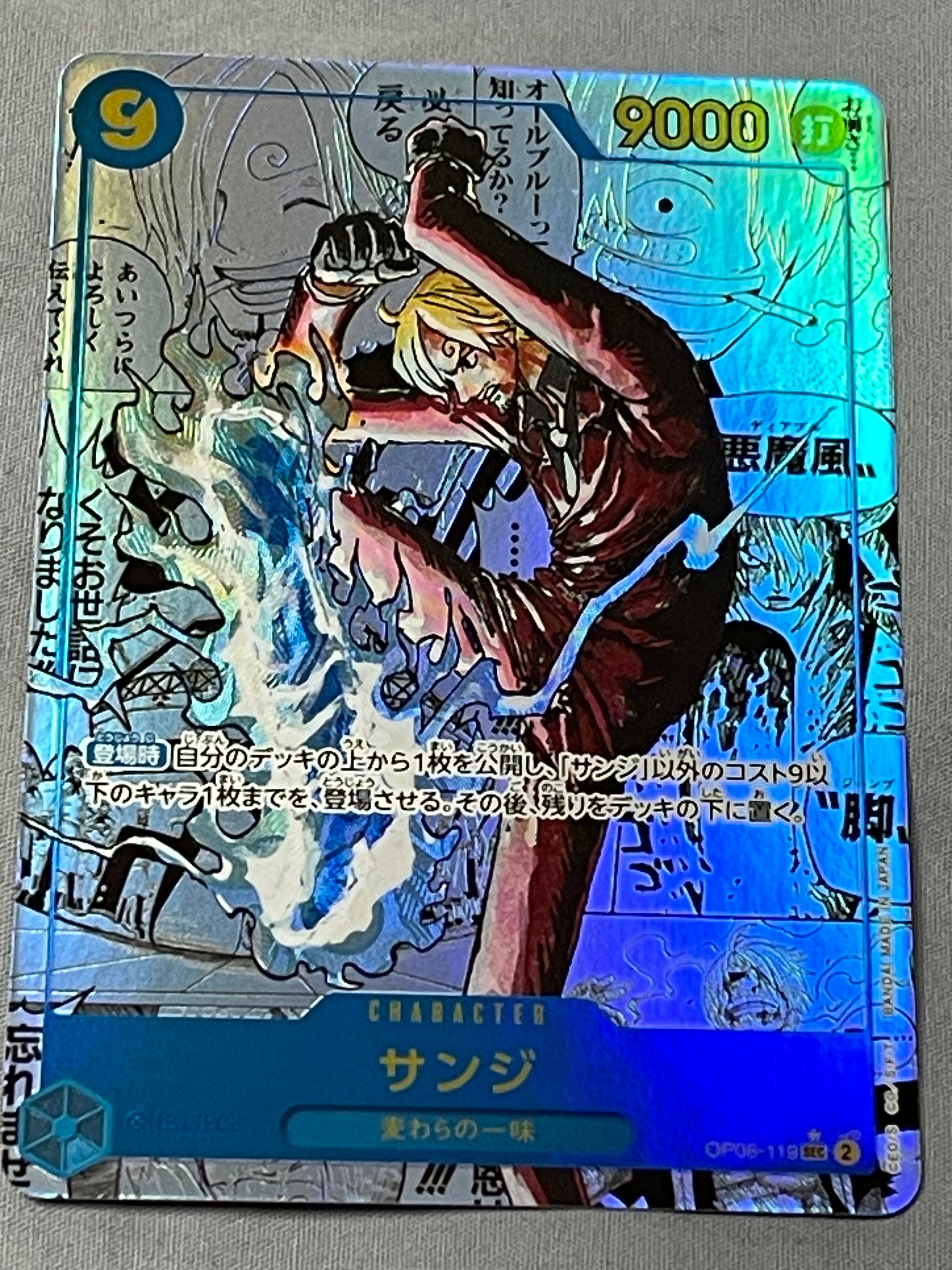 サンジ SEC-SP (コミパラ) [OP06-119](プレミアムブースター「ONE PIECE CARD THE BEST vol.2」)