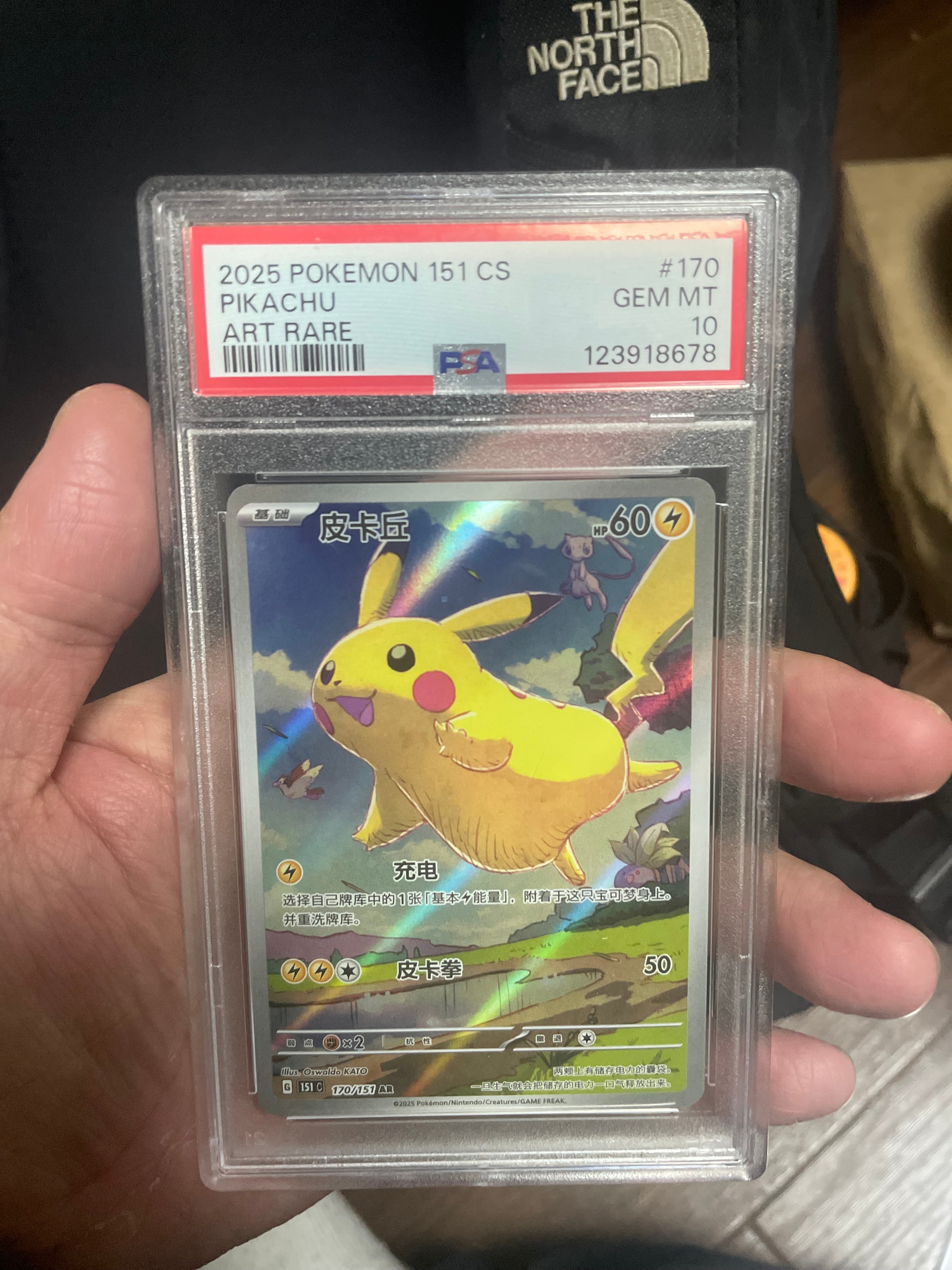 ピカチュウ AR [151C 170/151]【中国語版】(スカーレット&バイオレット "ポケモンカード151")