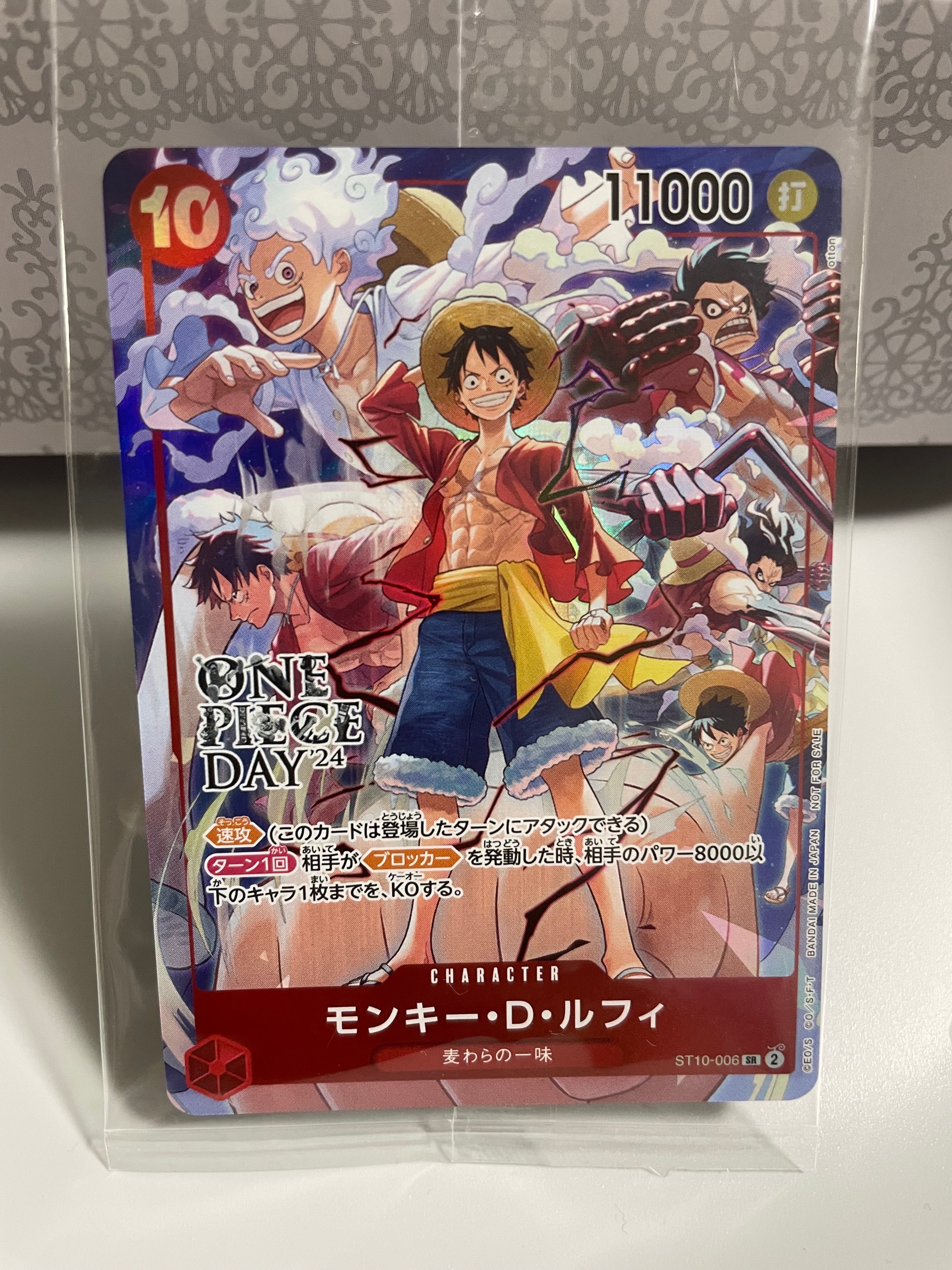 モンキー・D・ルフィ SR [ST10-006](プロモーションカード「ONE PIECE DAY'24 来場者特典」)