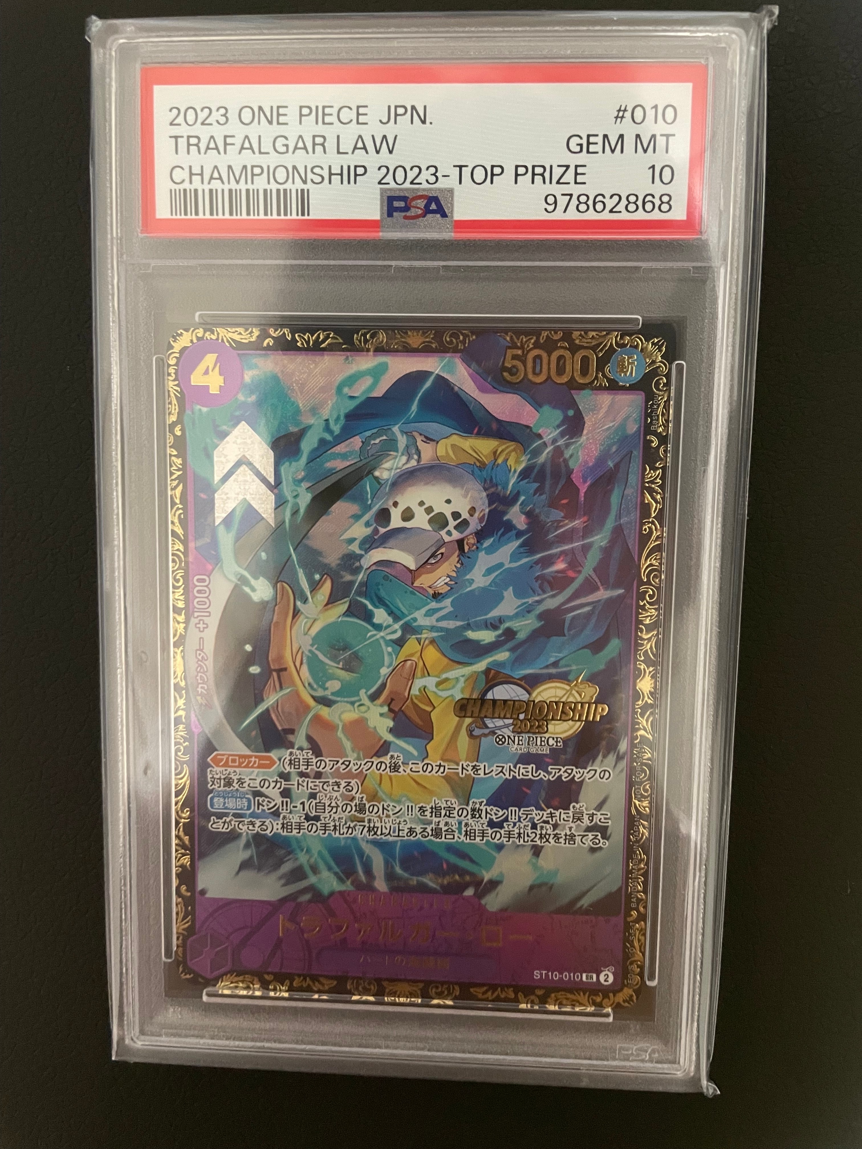 トラファルガー・ロー SR [ST10-010] (チャンピオンシップ 記念品)