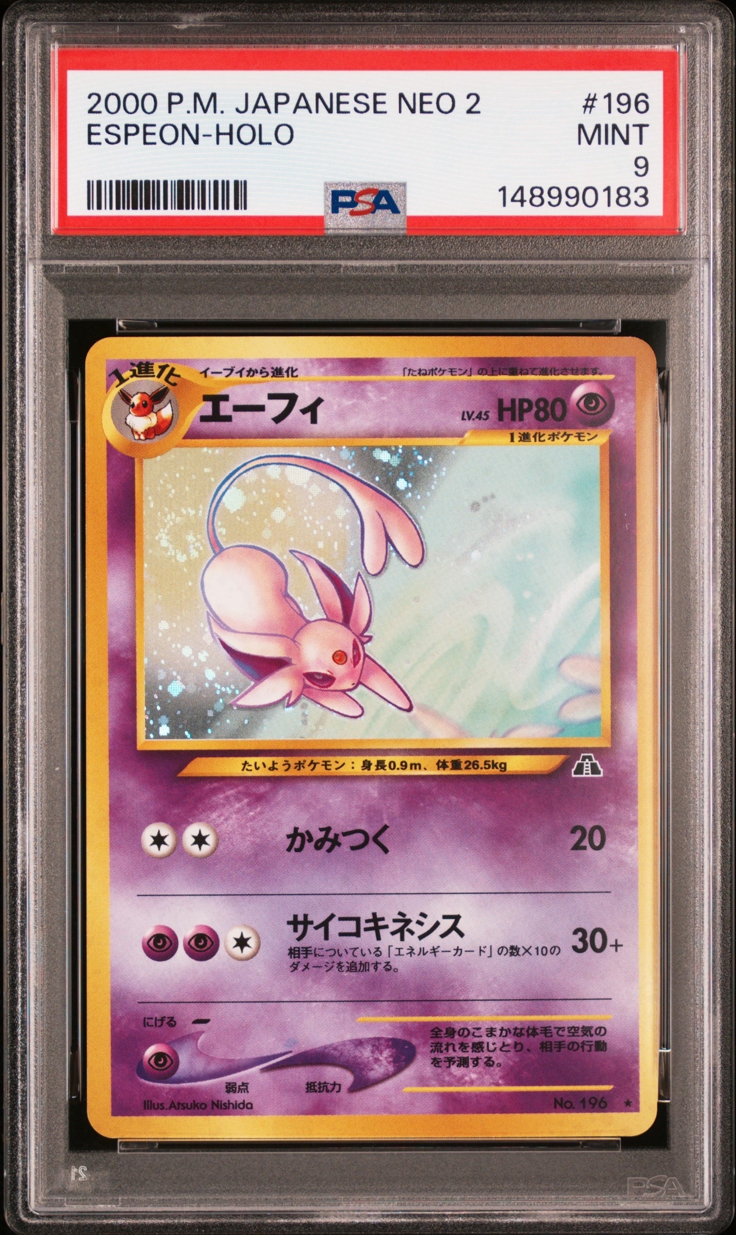 ジラーチ: プロモ[XY-P 235/XY-P](プロモーションカード「XY-P」)の