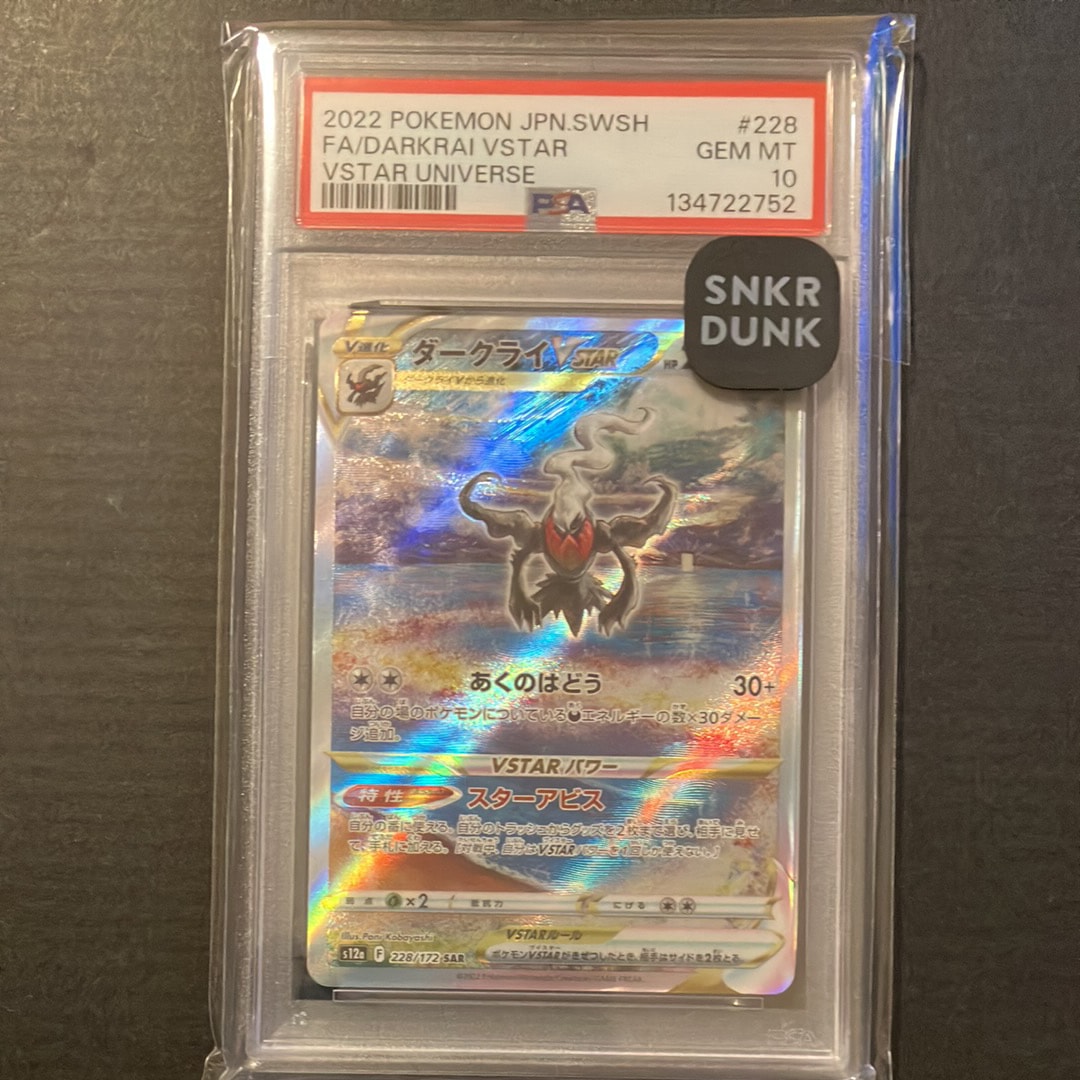 PSA10ダークライVSTAR PSA10 ダークライvstar sar SAR[s12a 228⁄172
