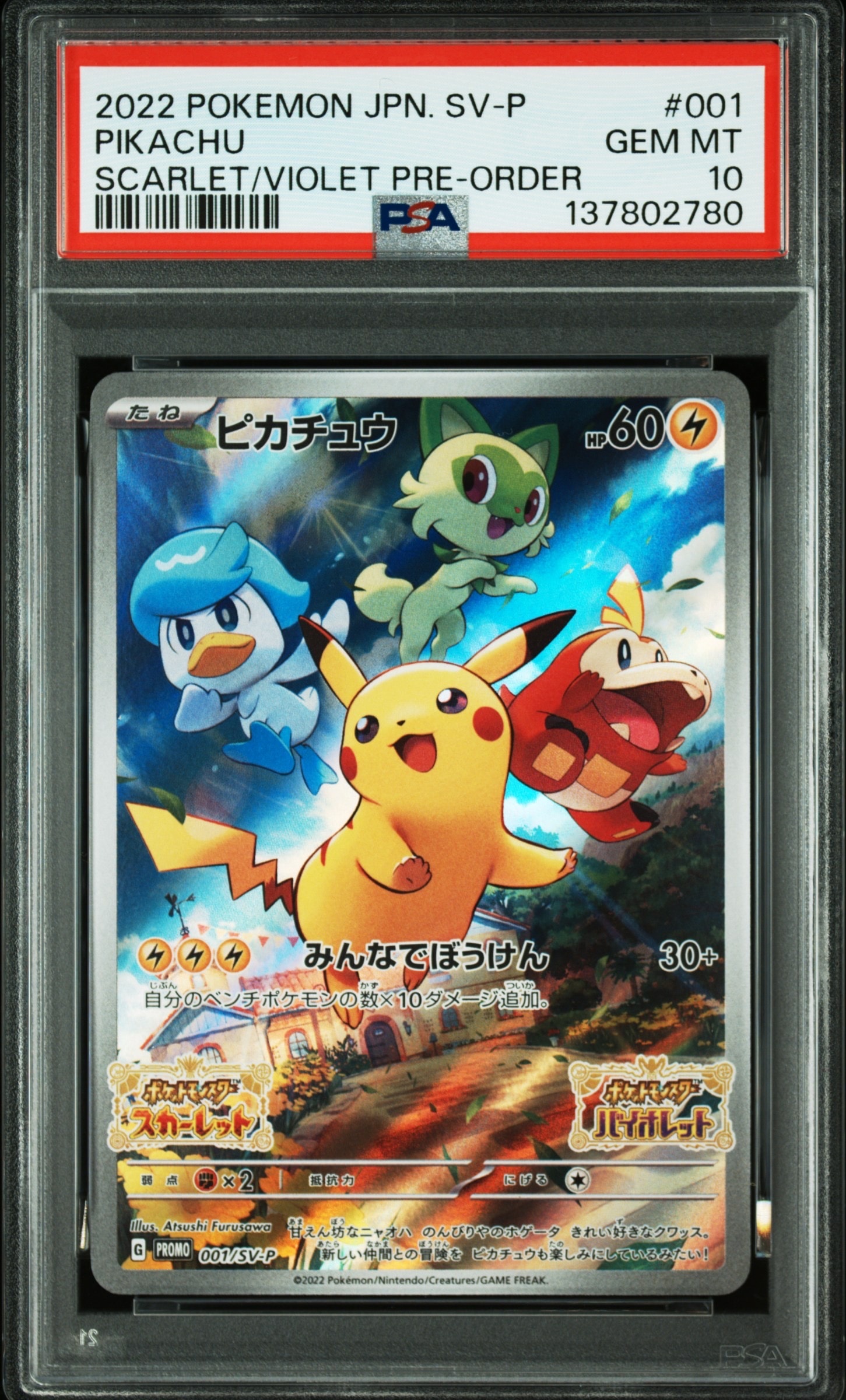 フーディンEX UR :1ED [XY10 088/078](拡張パック「めざめる超王」)の