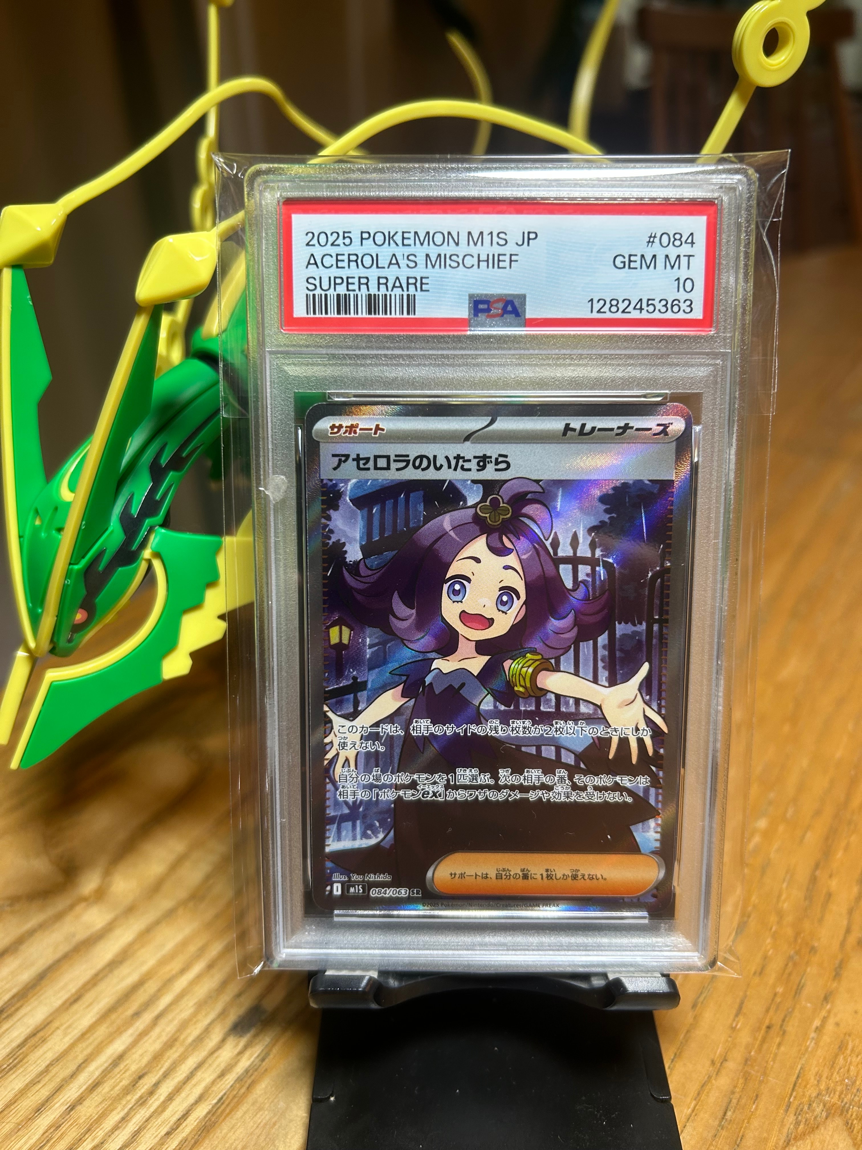 アセロラのいたずら SR [M1S 084/063](拡張パック「メガシンフォニア」)