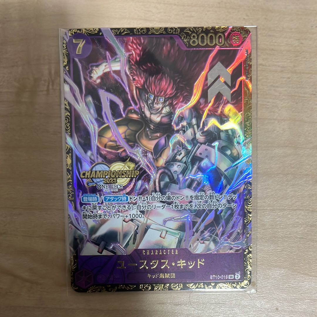 ユースタス・キッド [ST10-013] (チャンピオンシップ 記念品)