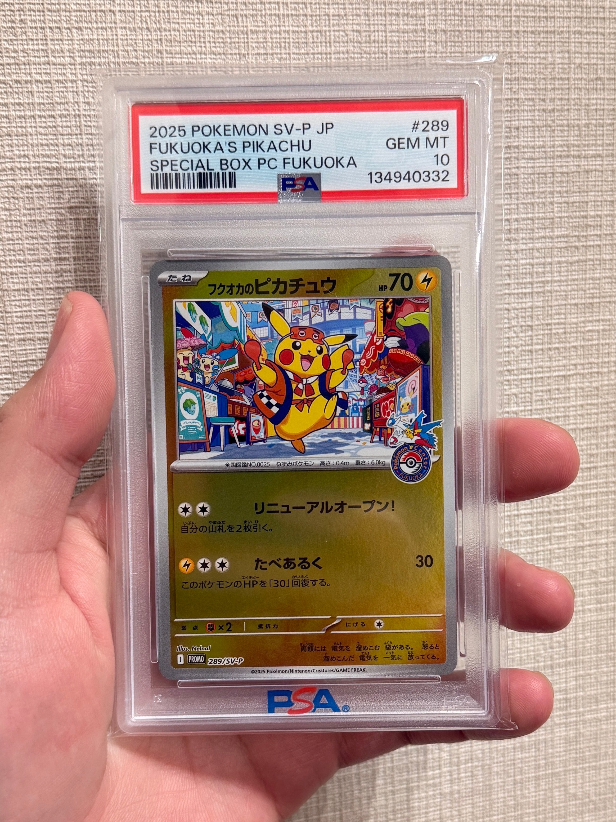 フクオカのピカチュウ P [SV-P 289](スペシャルBOX「ポケモンセンターフクオカ」)