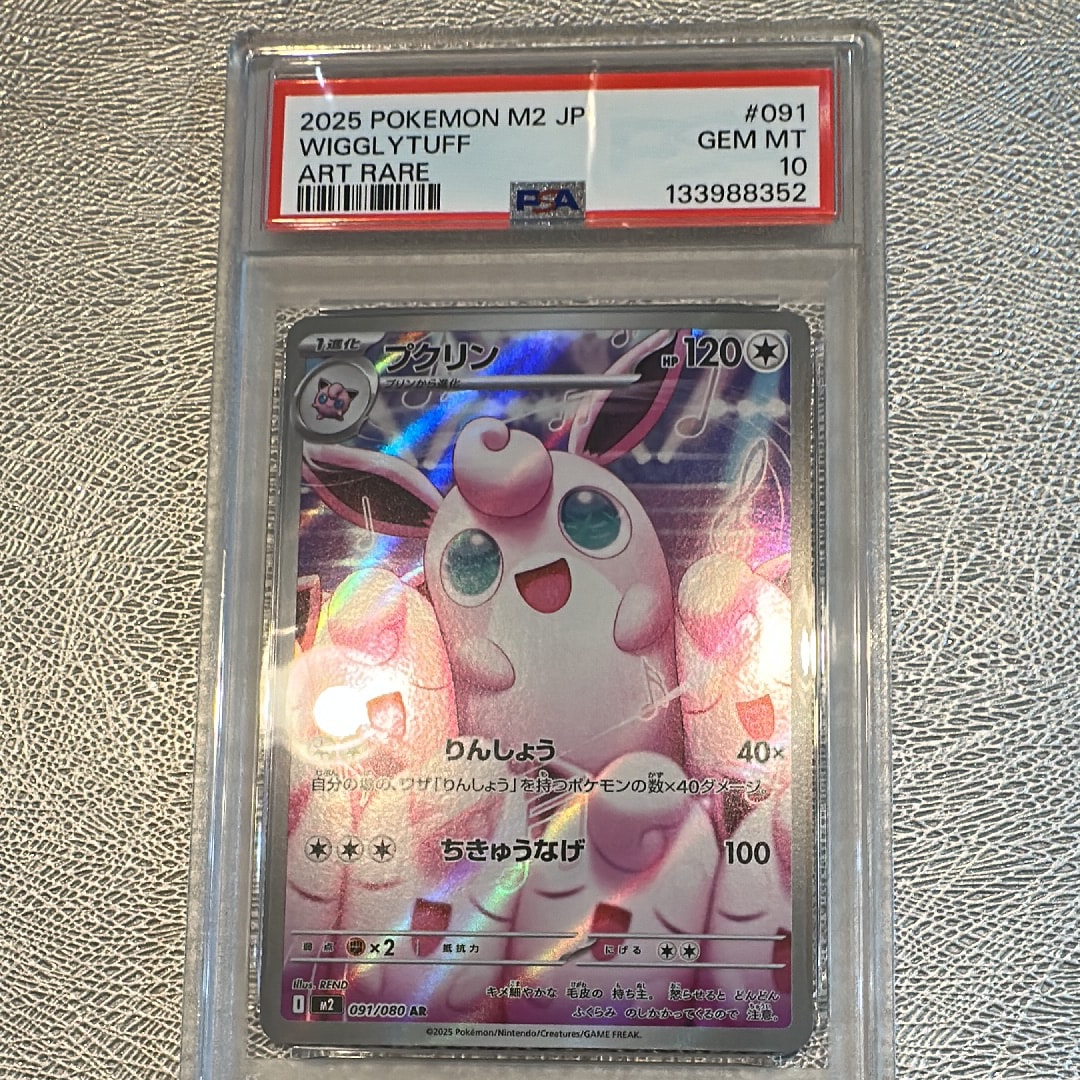 プクリン AR [M2 091/080](拡張パック「インフェルノX」)