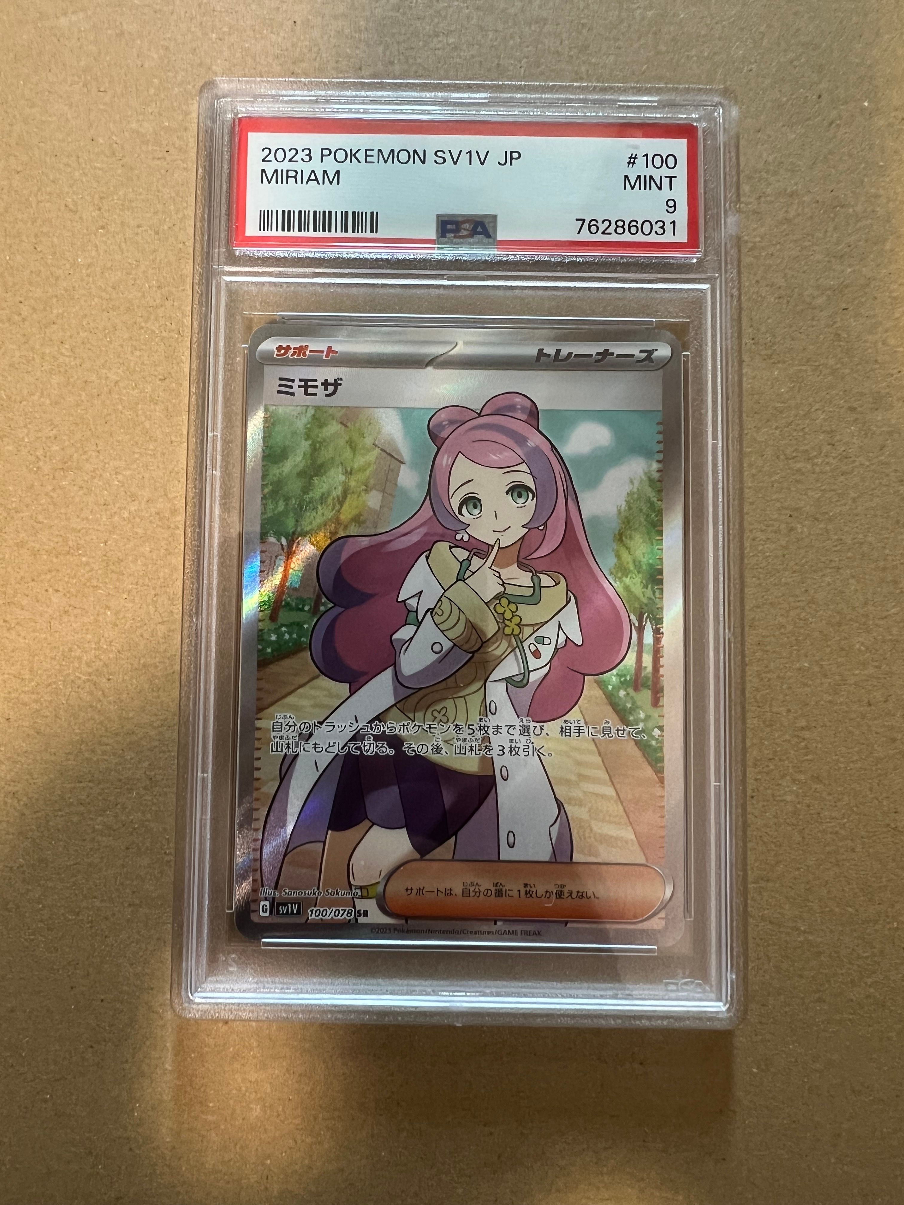 ミモザ SR [SV1V 100/078](スカーレット&バイオレット 拡張パック「バイオレットex」)