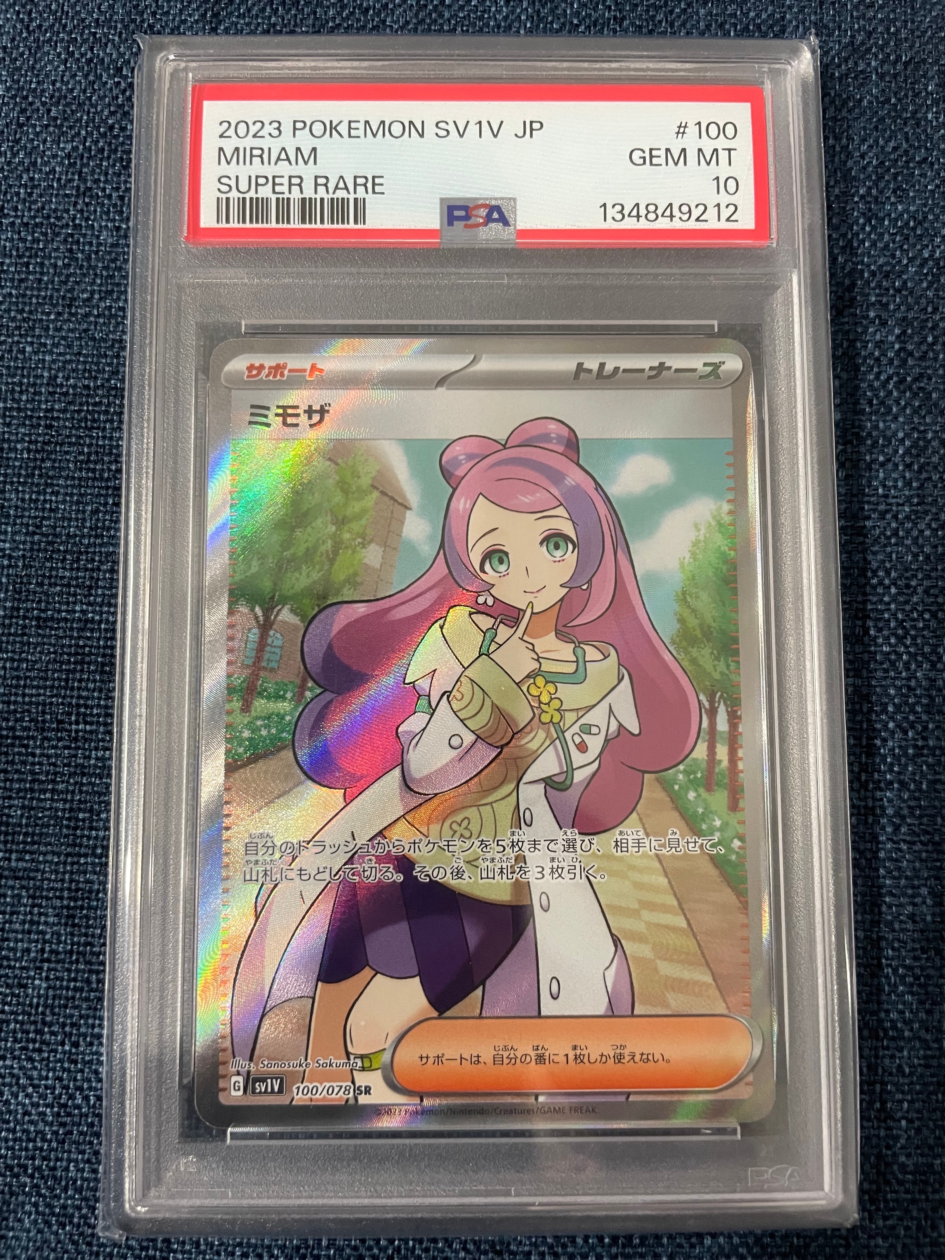 PSA10】ミモザ SR [SV1V 100/078](スカーレット＆バイオレット 拡張