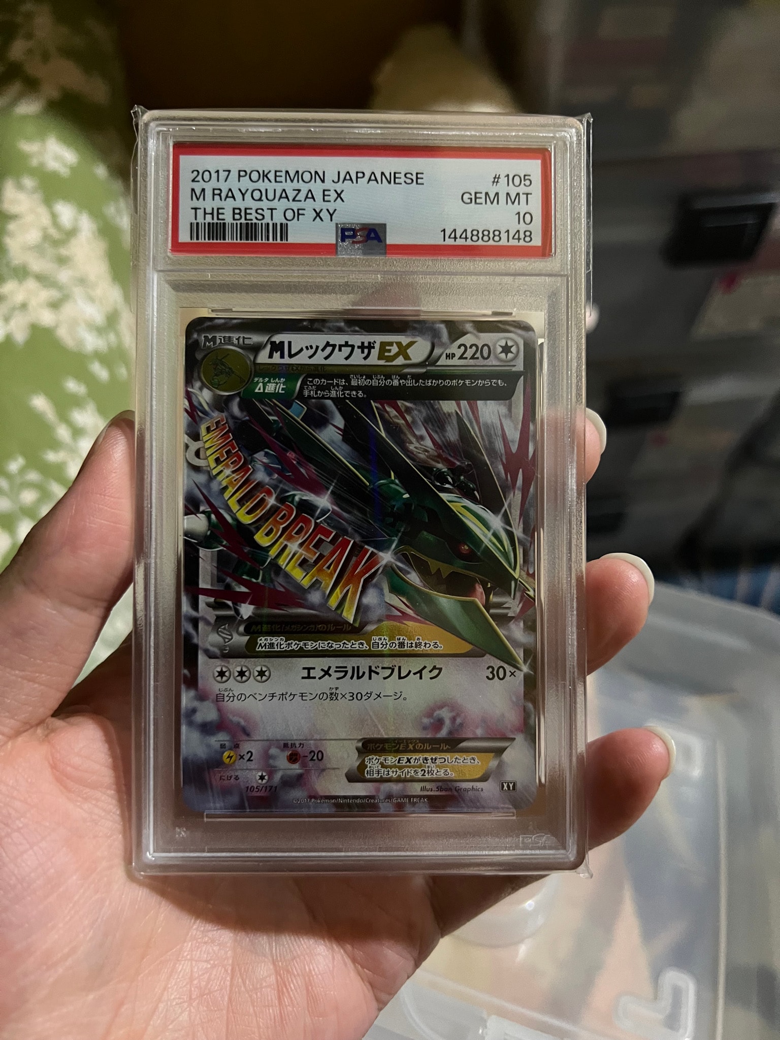 MレックウザEX [XY 105/171](ハイクラスパック「THE BEST OF XY」)