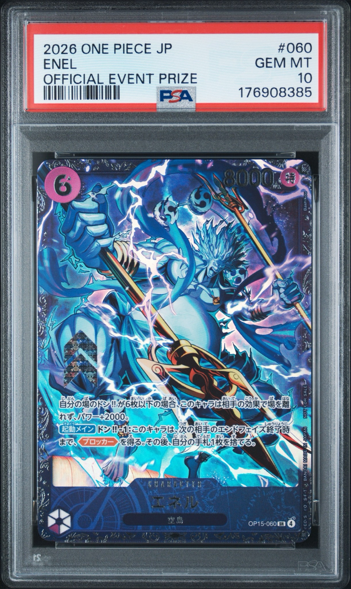 ワンピースカード　フラッグシップバトル　プロモ　エネル エネル SR :上位記念品 [OP15-060](プロモーションカード「フラッグ