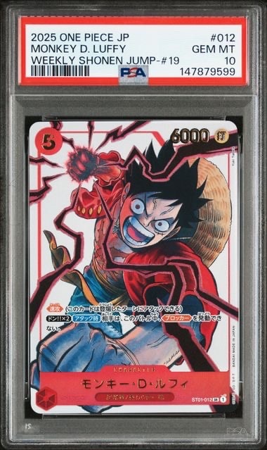 モンキー・D・ルフィ SR [ST01-012](プロモーションカード「週刊少年ジャンプ2025年19号 応募者全員サービス」)