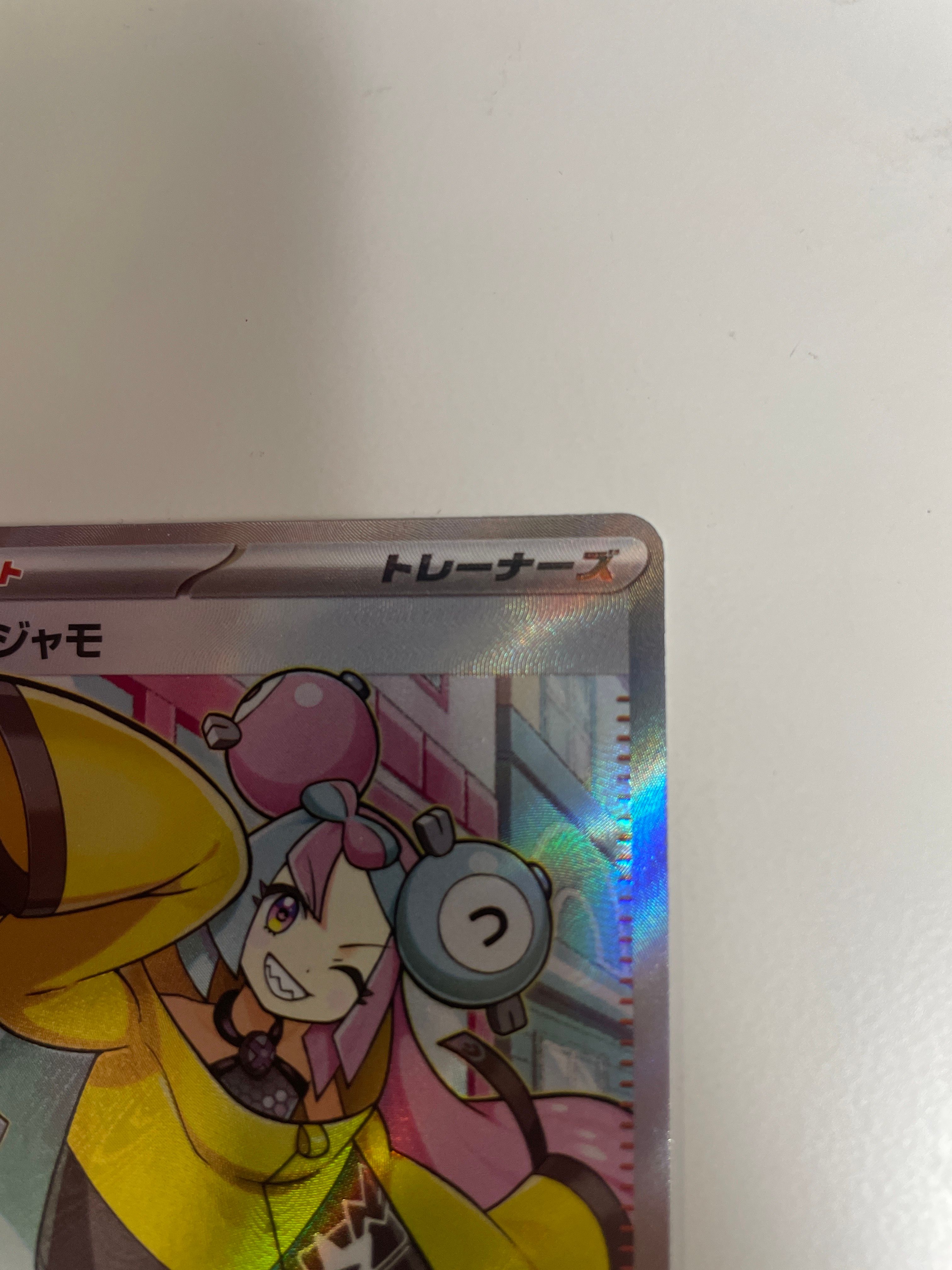 ナンジャモ SAR PSA9 SV2D クレイバースト ナンジャモ SAR SV2D クレイバースト 096/071の通販 boboo