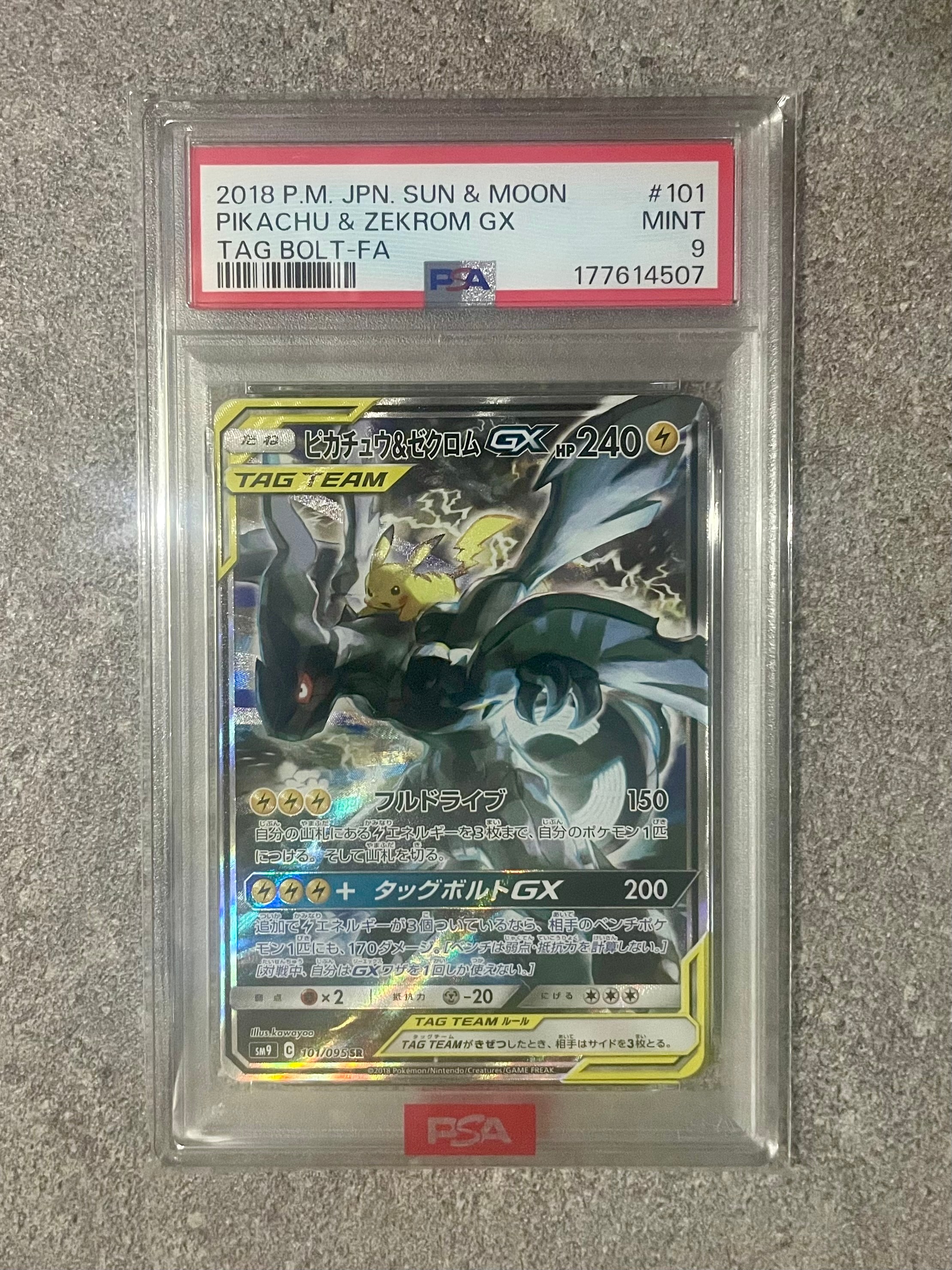 ピカチュウ&ゼクロムGX SR: SA [SM9 101/095](拡張パック「タッグボルト」)