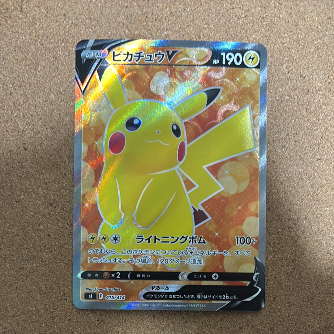ピカチュウV [SI 415/414](スタートデッキ100)