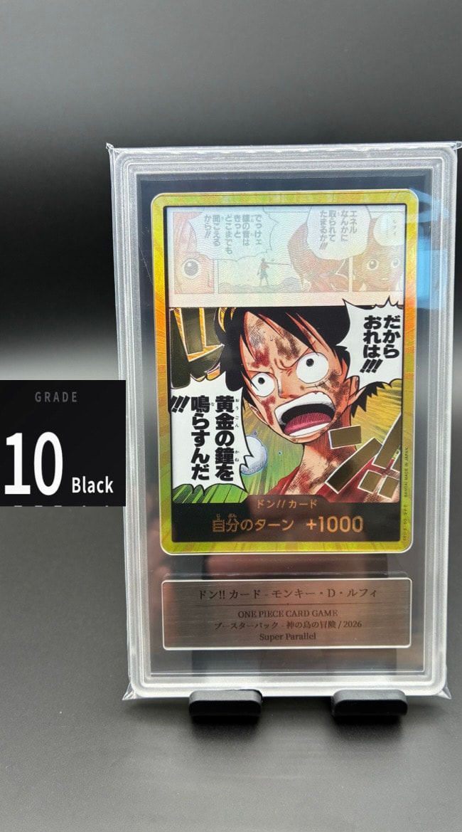 PSA10】モンキー・D・ルフィ SR-SPC [ST26-005](ブースターパック「神