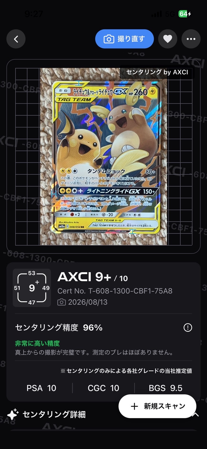 ライチュウ&アローラライチュウGX RR [SM10a 008/054](強化拡張パック「ジージーエンド」)