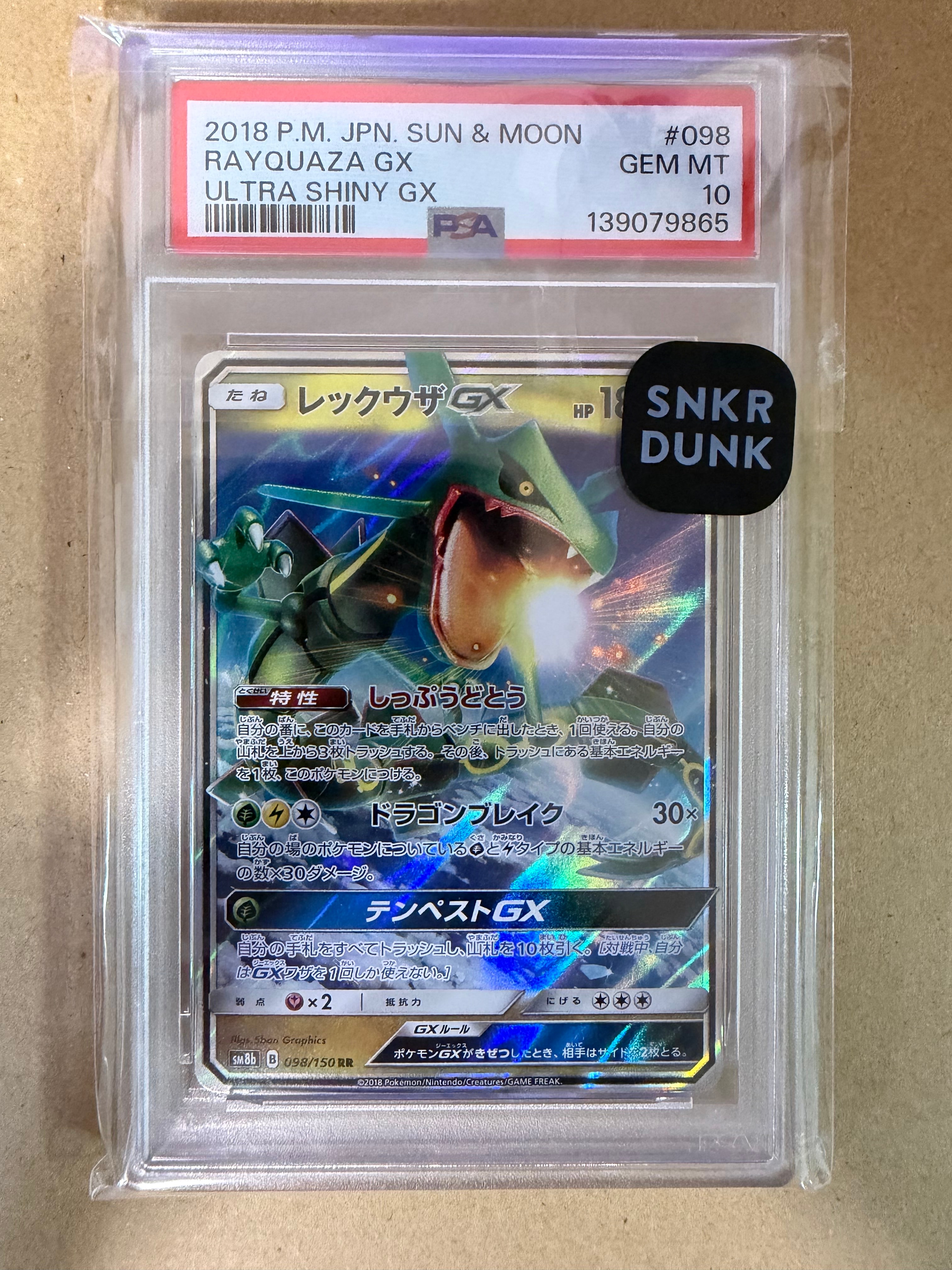 Rayquaza GX RR[SM8b 098/150](High Class Pack"GX Ultra Shiny")
