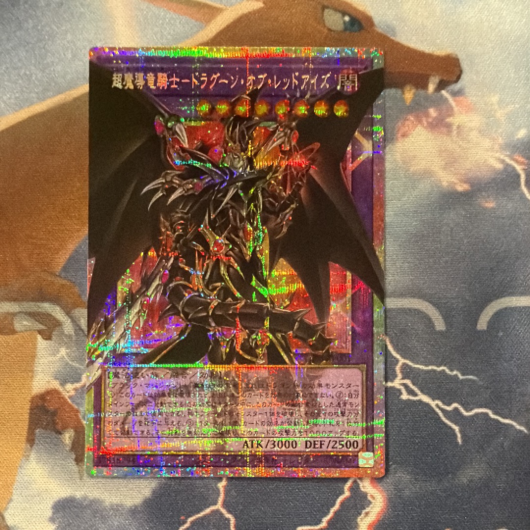 超魔導竜騎士-ドラグーン・オブ・レッドアイズ PSE :オーバーフレーム [LOSP-JP001](リミットオーバースペシャルパック Vol.1)