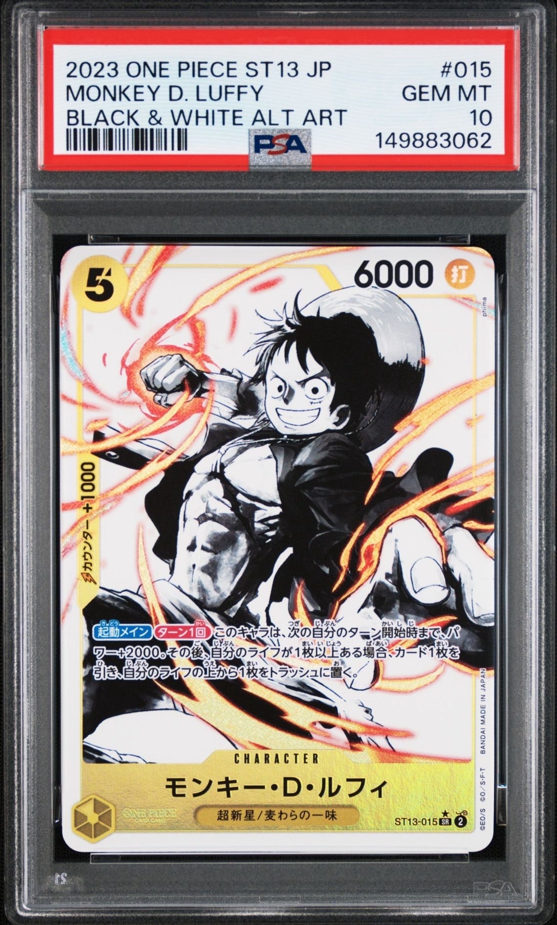 PSA10】モンキー・D・ルフィ SEC-SPC :3周年スペシャルカード(銀背景