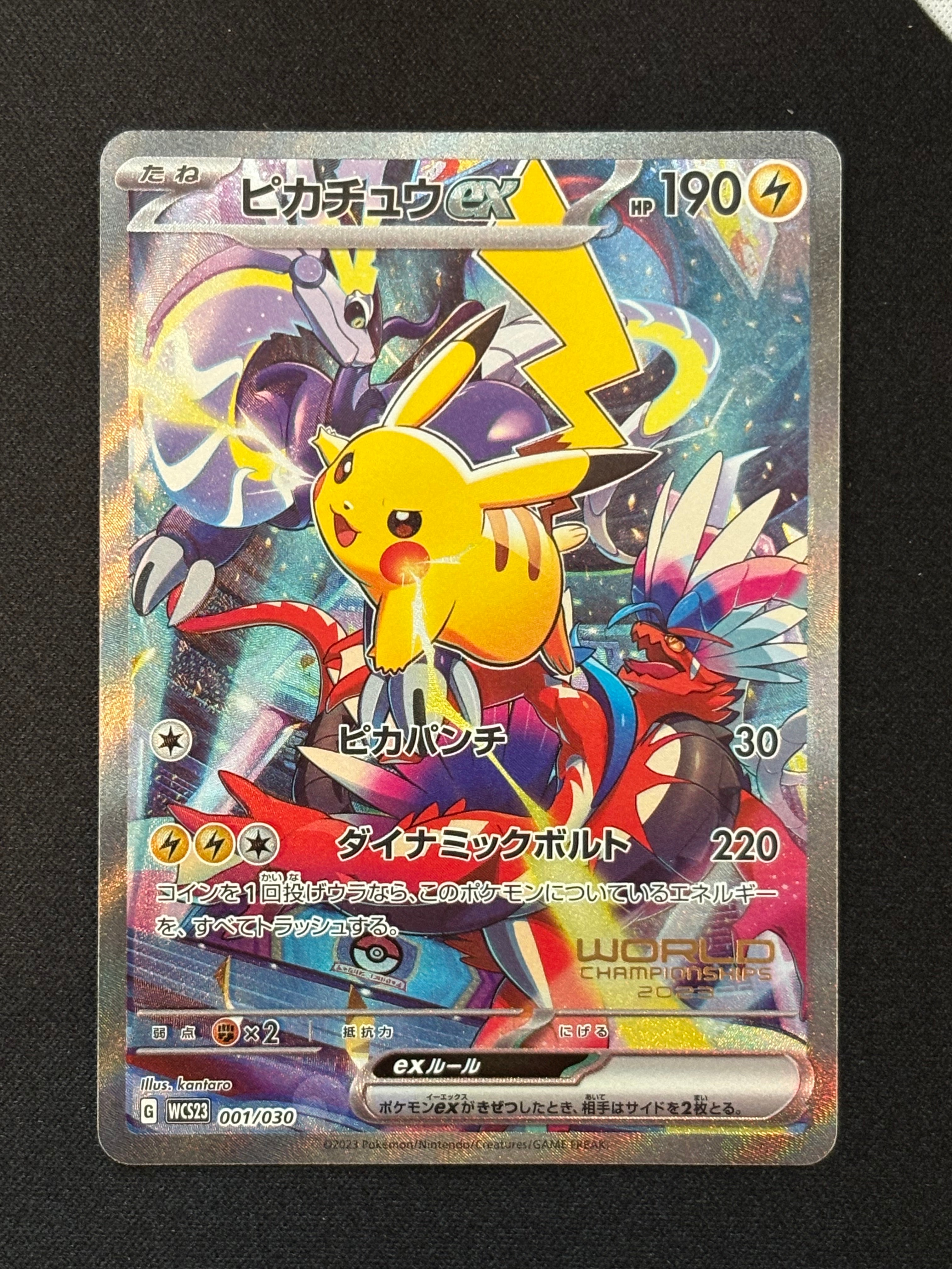 ピカチュウex [WCS23 001/030](ポケモンワールドチャンピオンシップス2023横浜 記念デッキ「ピカチュウ」)