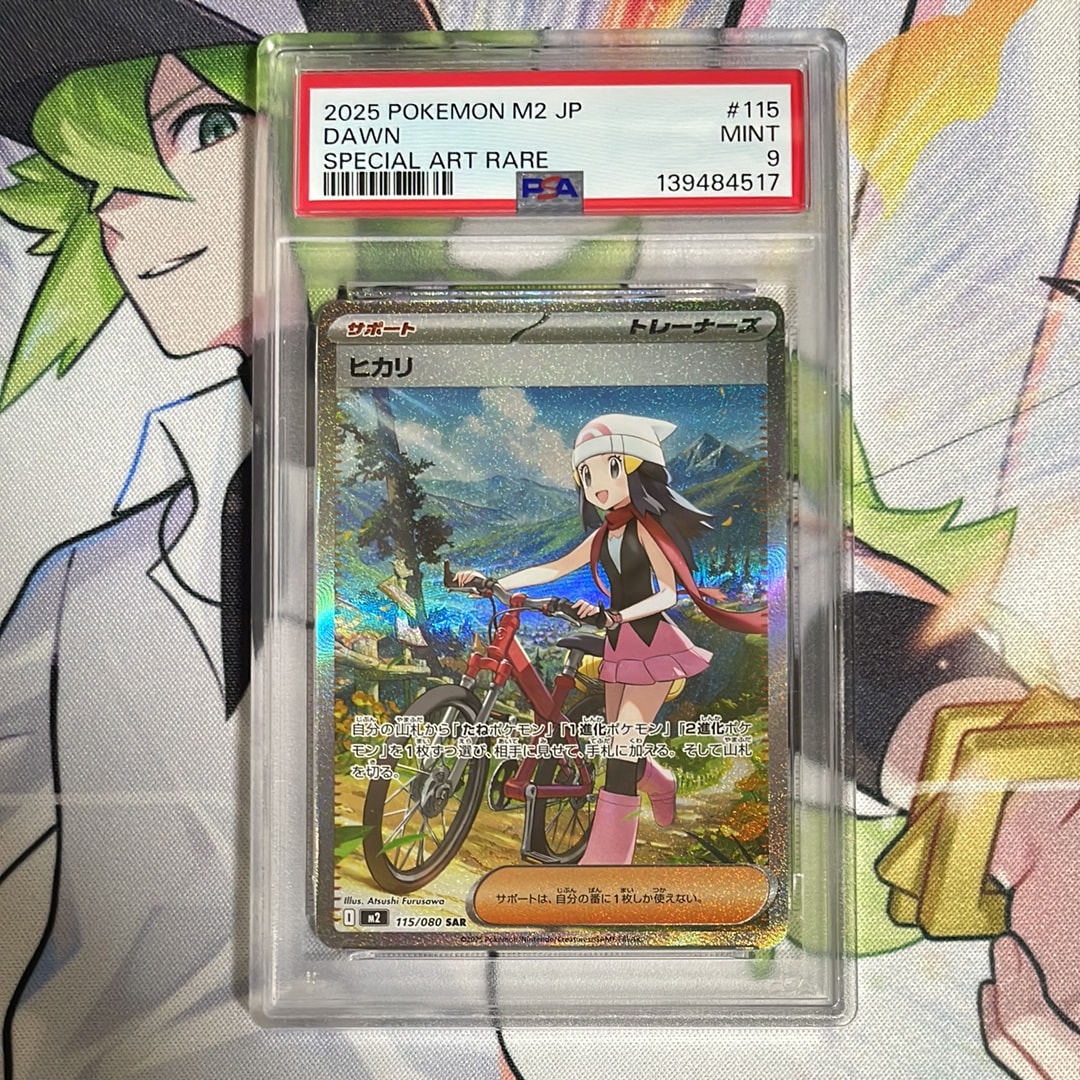 ヒカリ SAR [M2 115/080](拡張パック「インフェルノX」)