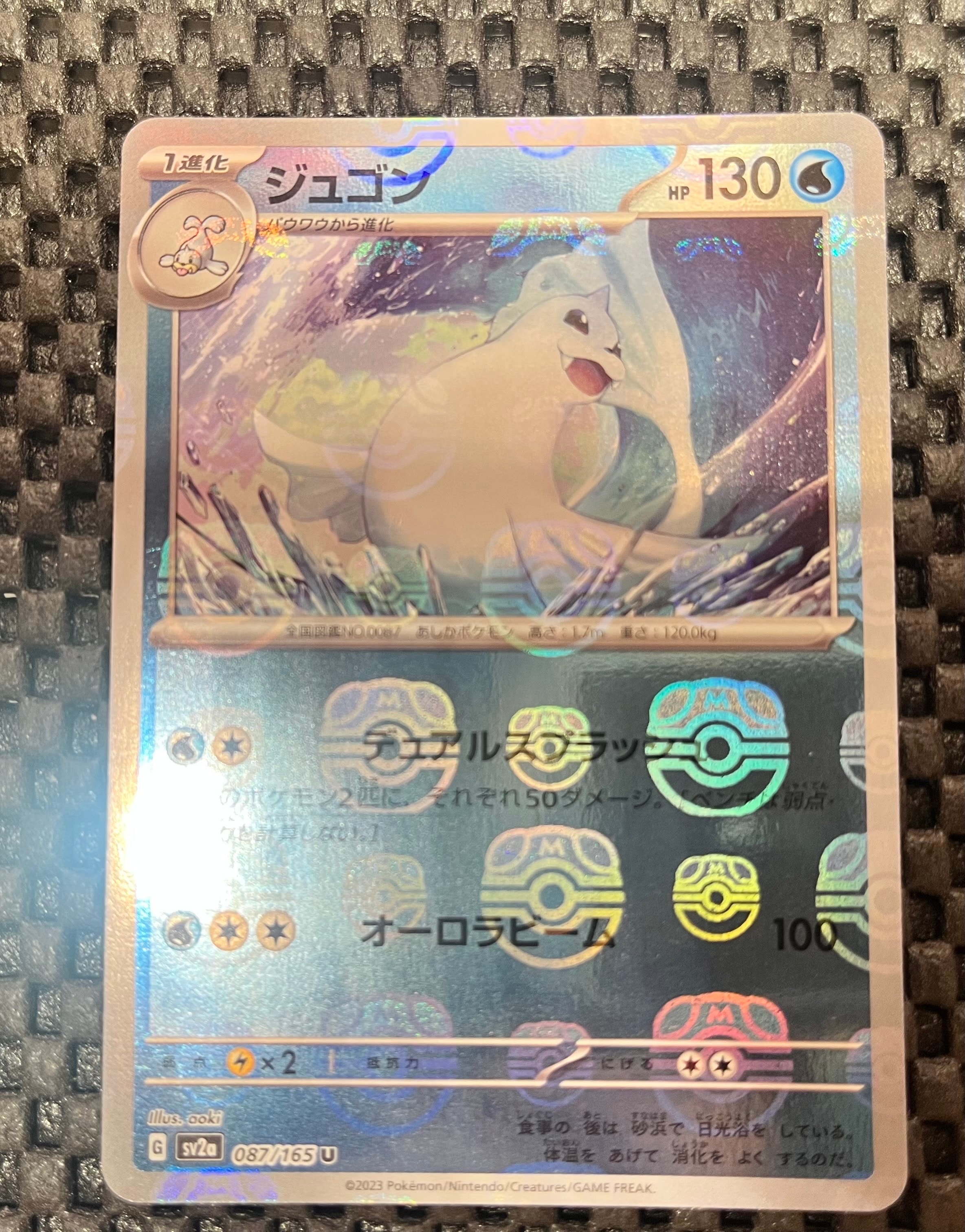ピカチュウ : プロモ [SVP EN 085](「ゴッホ展」 プロモーションカード