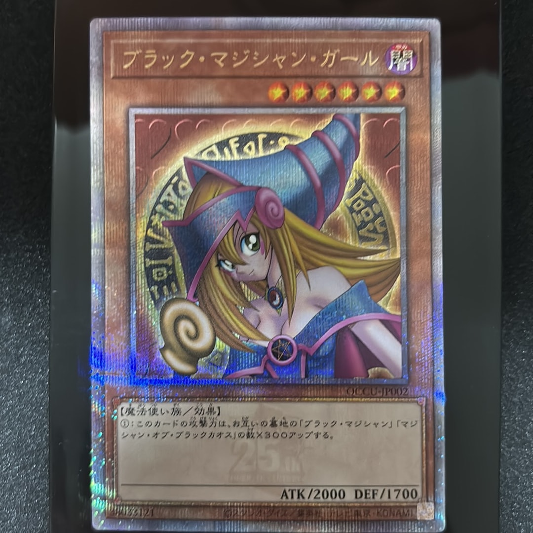 ブラック・マジシャン・ガール 25th SE [QCCU-JP002](クォーター・センチュリー・クロニクル サイド:ユニティ)