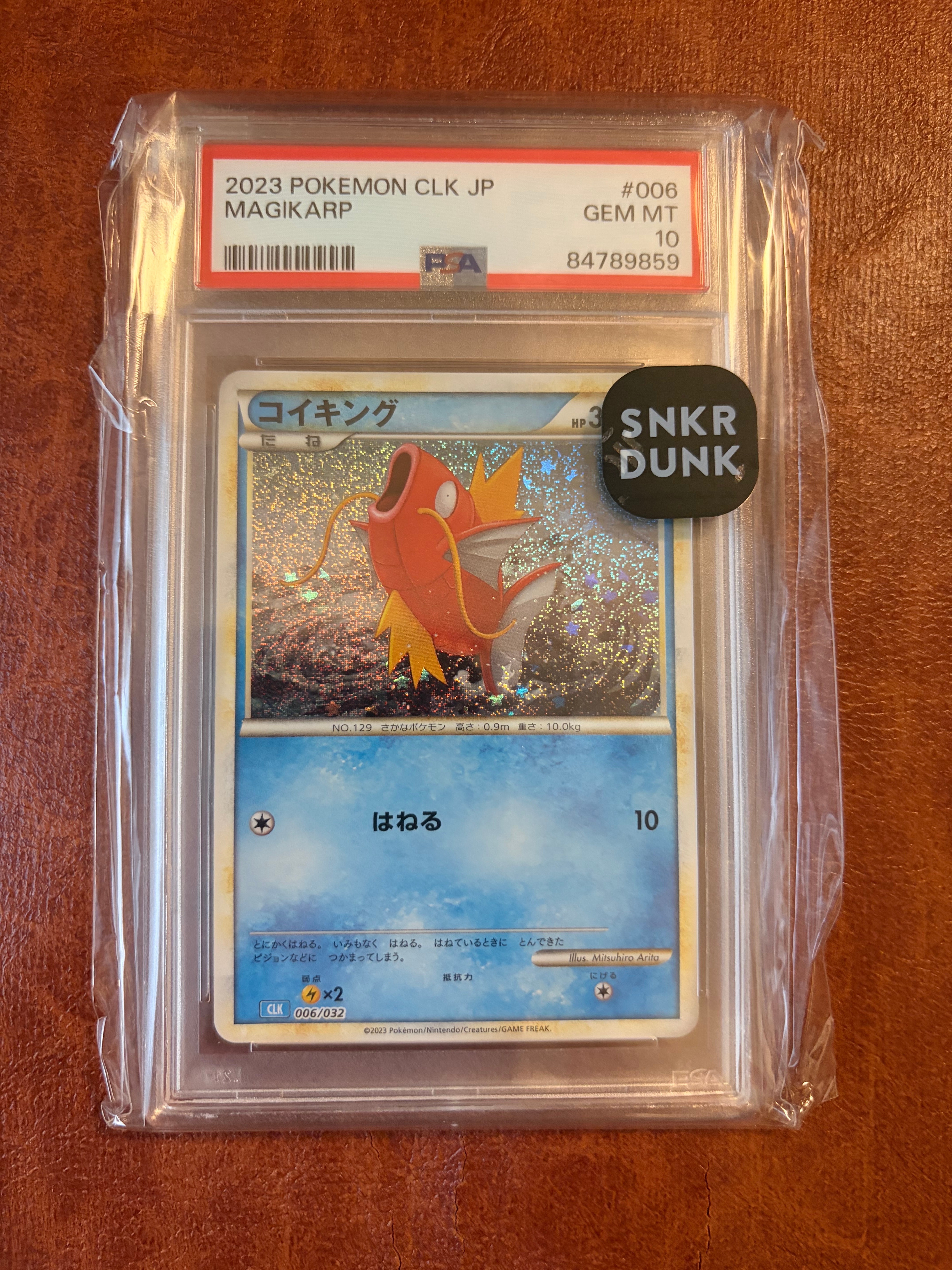 コイキング [CLK 006/032](ポケモンカードゲーム Classic)の新品/中古