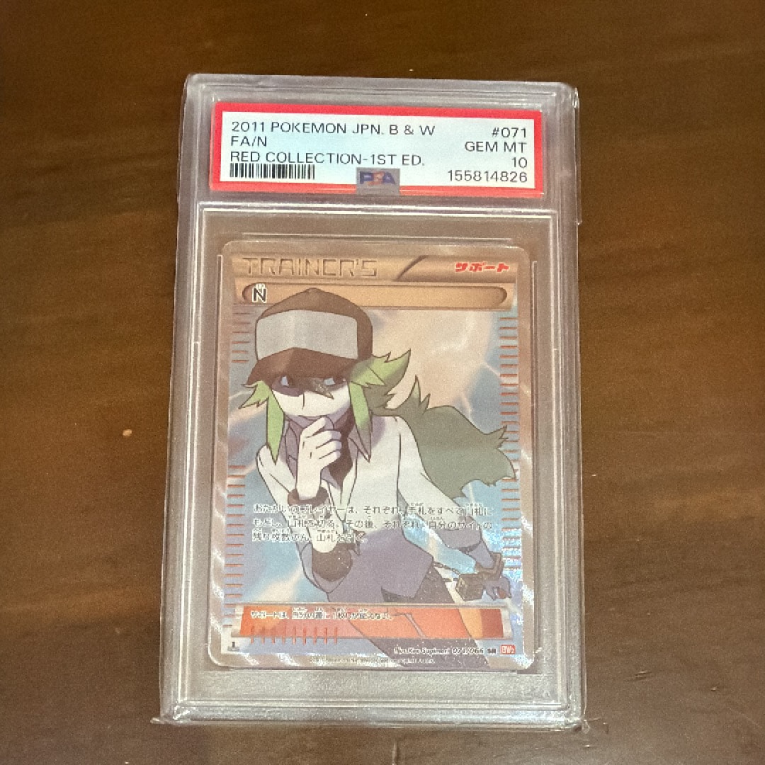 N SR :1ED [BW2 071/066](拡張パック「レッドコレクション」)の新品