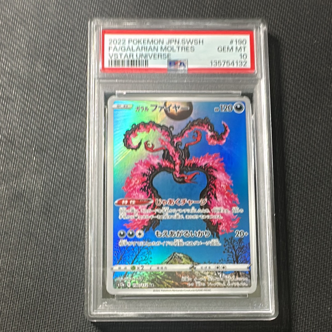 状態C】モクロー ムンク展: プロモ[290 SM-P](プロモーションカード
