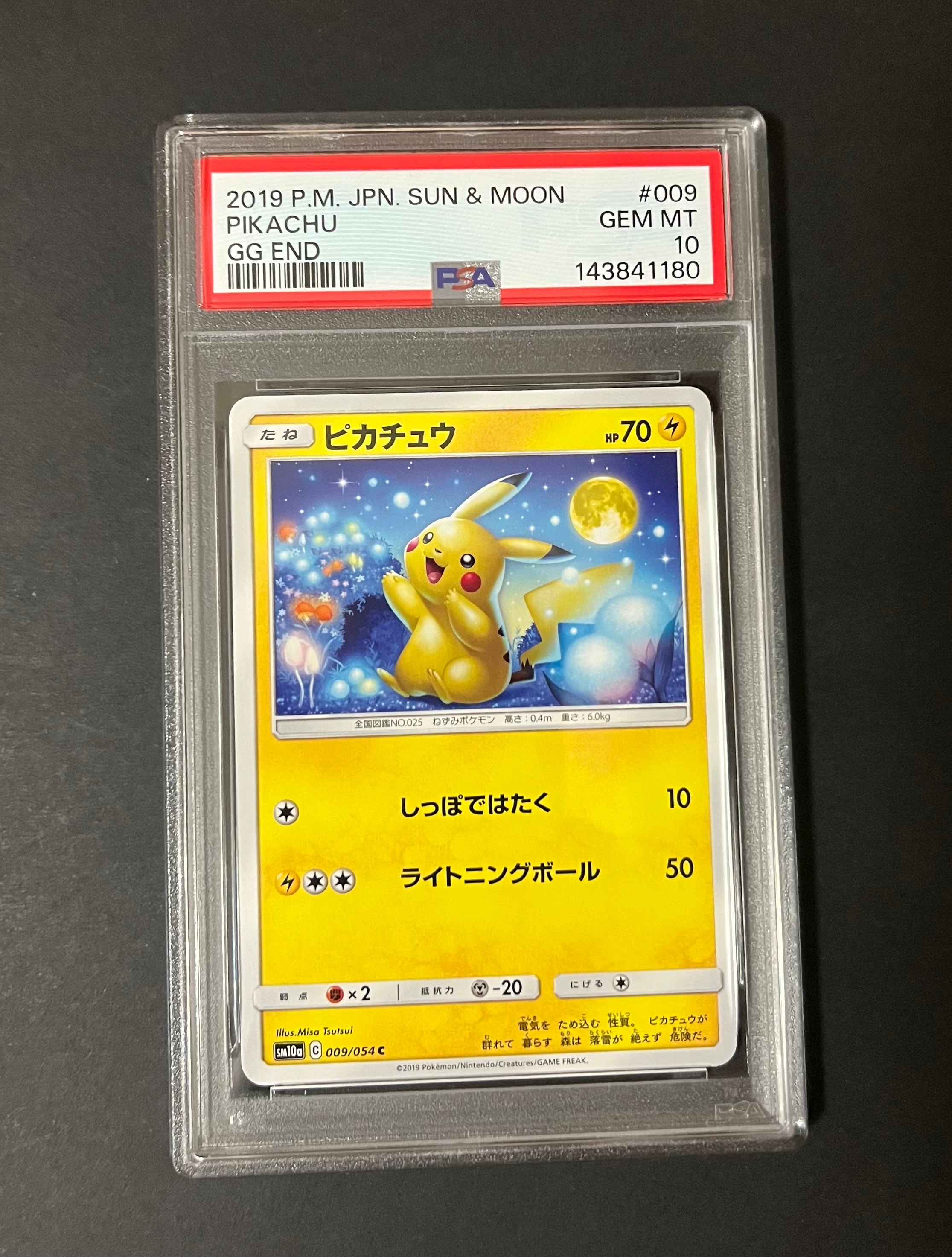 PSA9】ピカチュウ C [SM10a 009/054](強化拡張パック「ジージーエンド