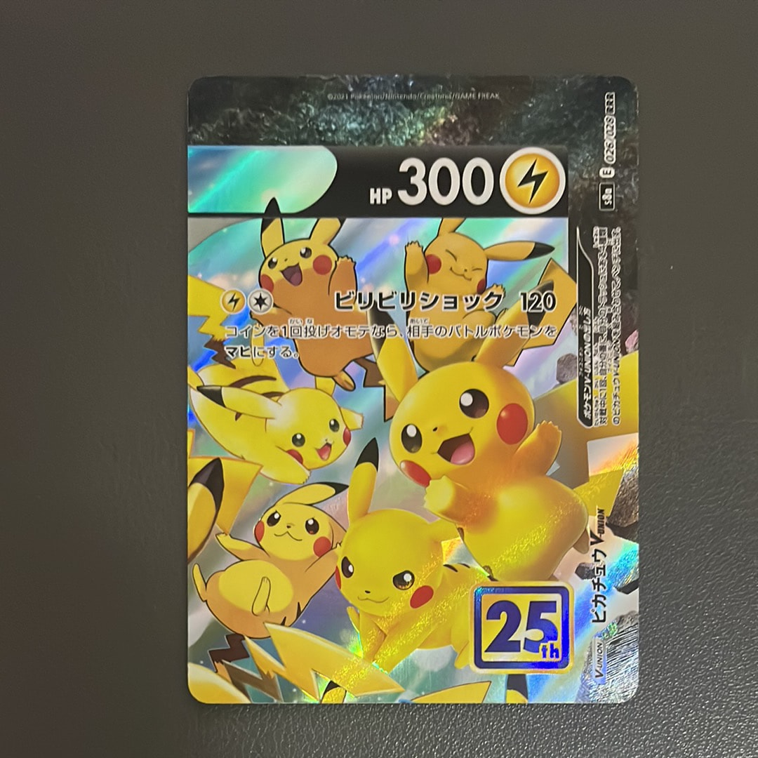 ピカチュウV-UNION (右上) RRR [S8a 026/028](拡張パック「25th ANNIVERSARY COLLECTION」)