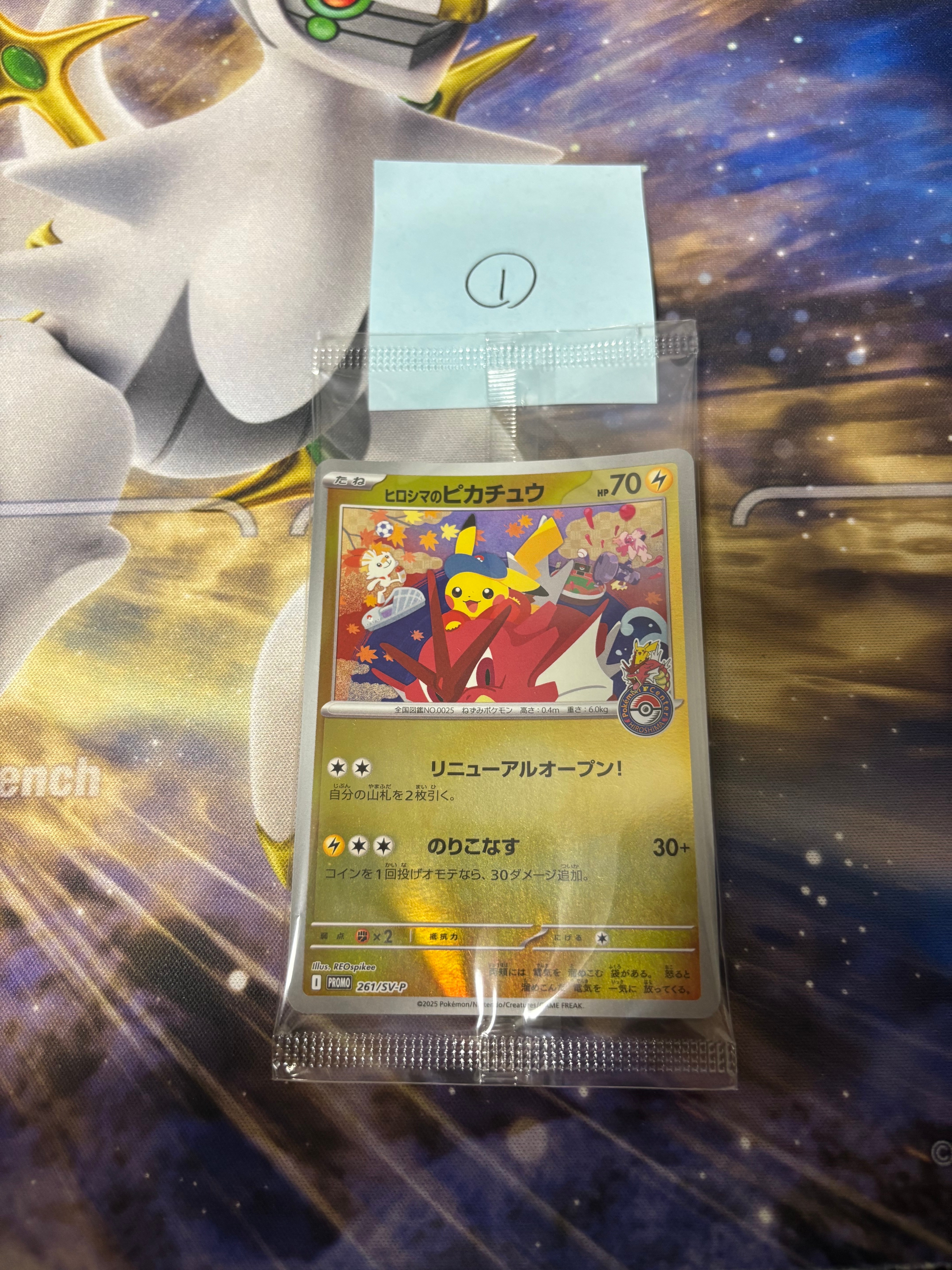 エネルギー回収 UR :1ED [XY7 096/081](拡張パック「バンデットリング