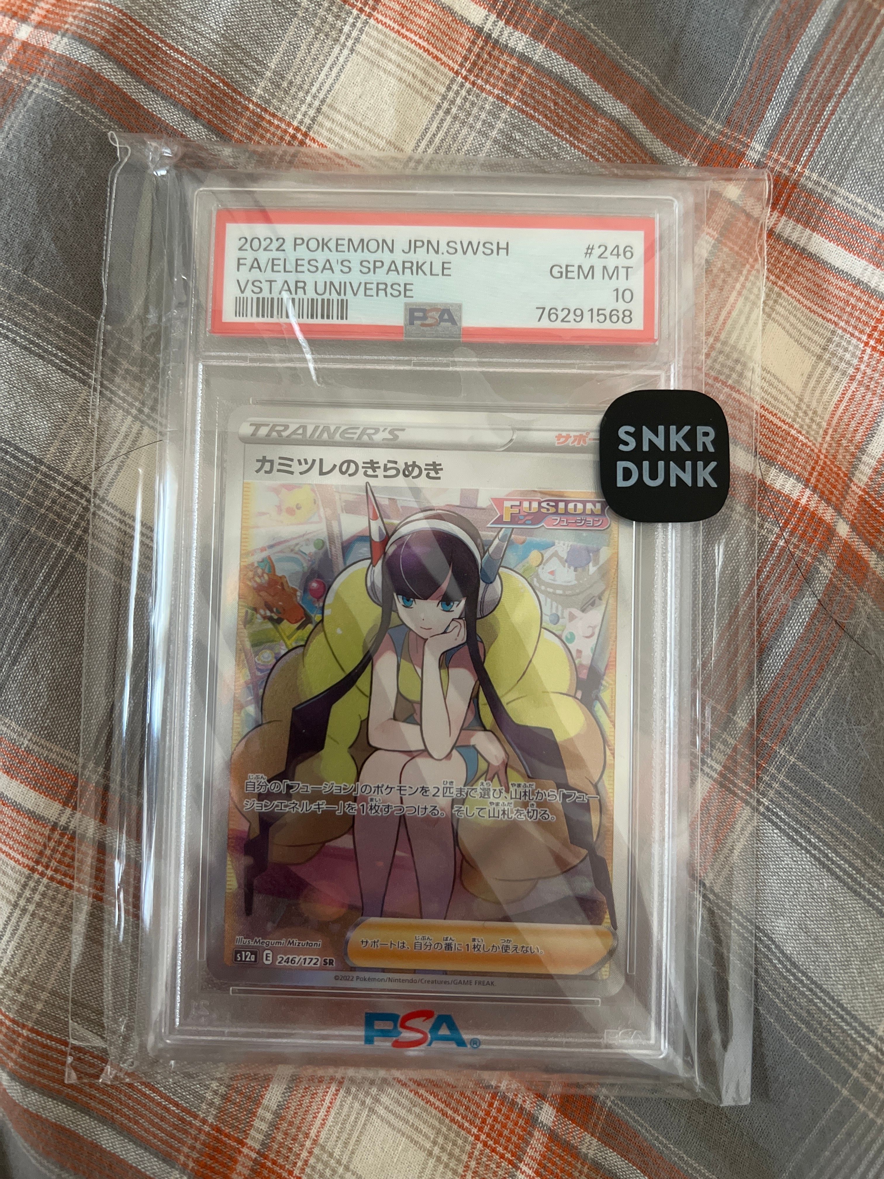 カミツレのきらめき SR[s12a 246/172](ハイクラスパック「VSTARユニバース」)