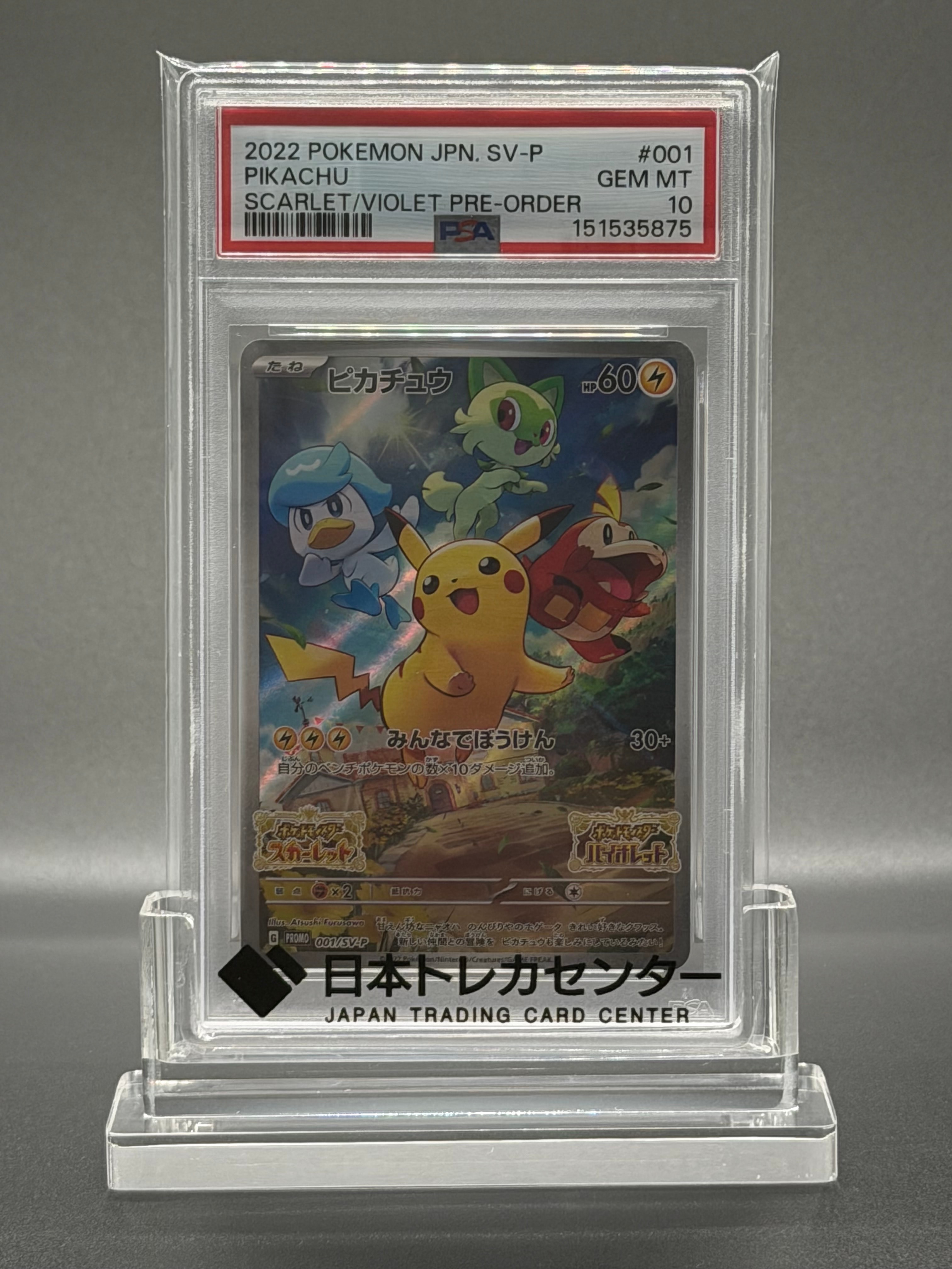 ピカチュウ P [SV-P 291](プロモーションカード「SV-P」)の新品/中古