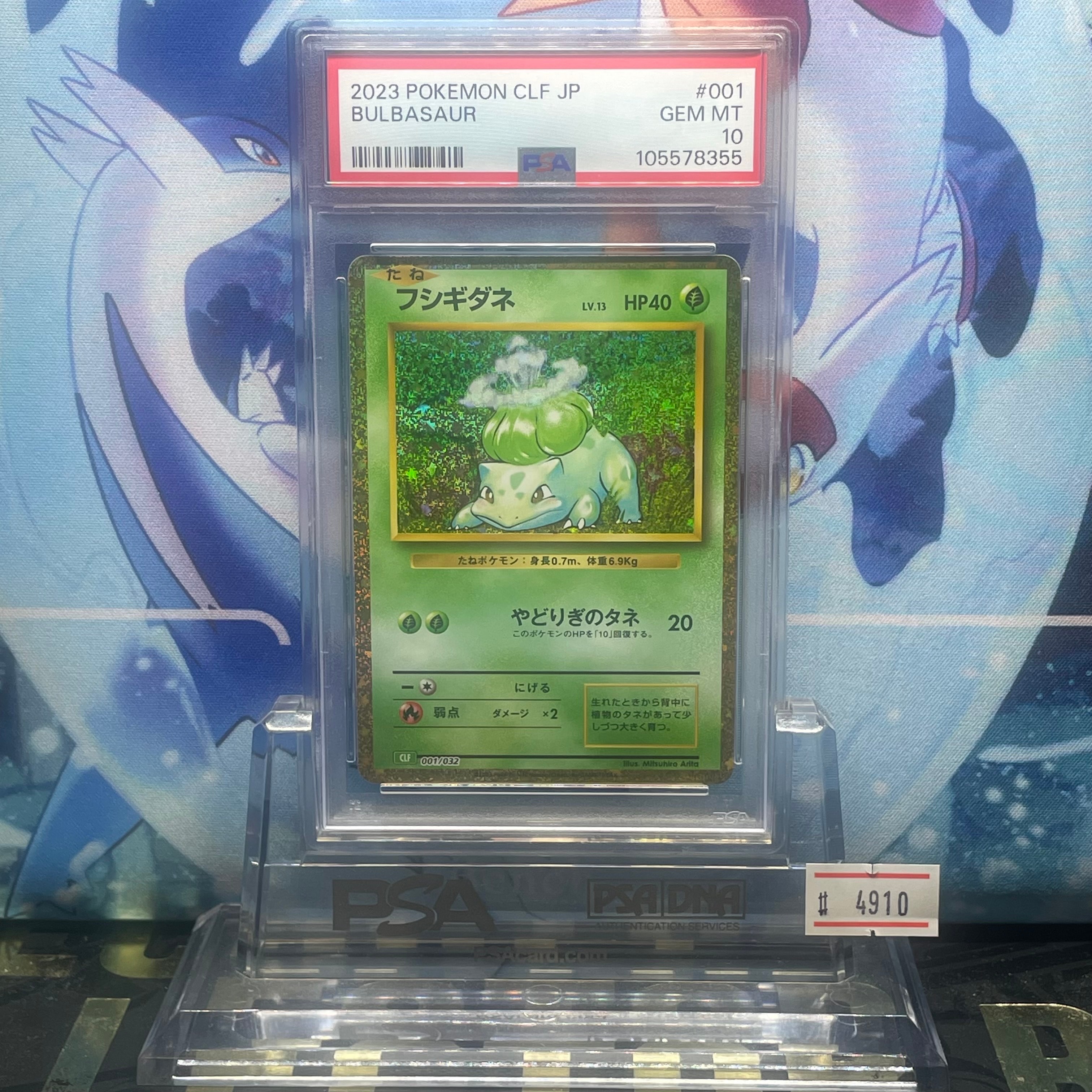 PSA10】フシギダネ [CLF 001/032](ポケモンカードゲーム Classic) 1枚